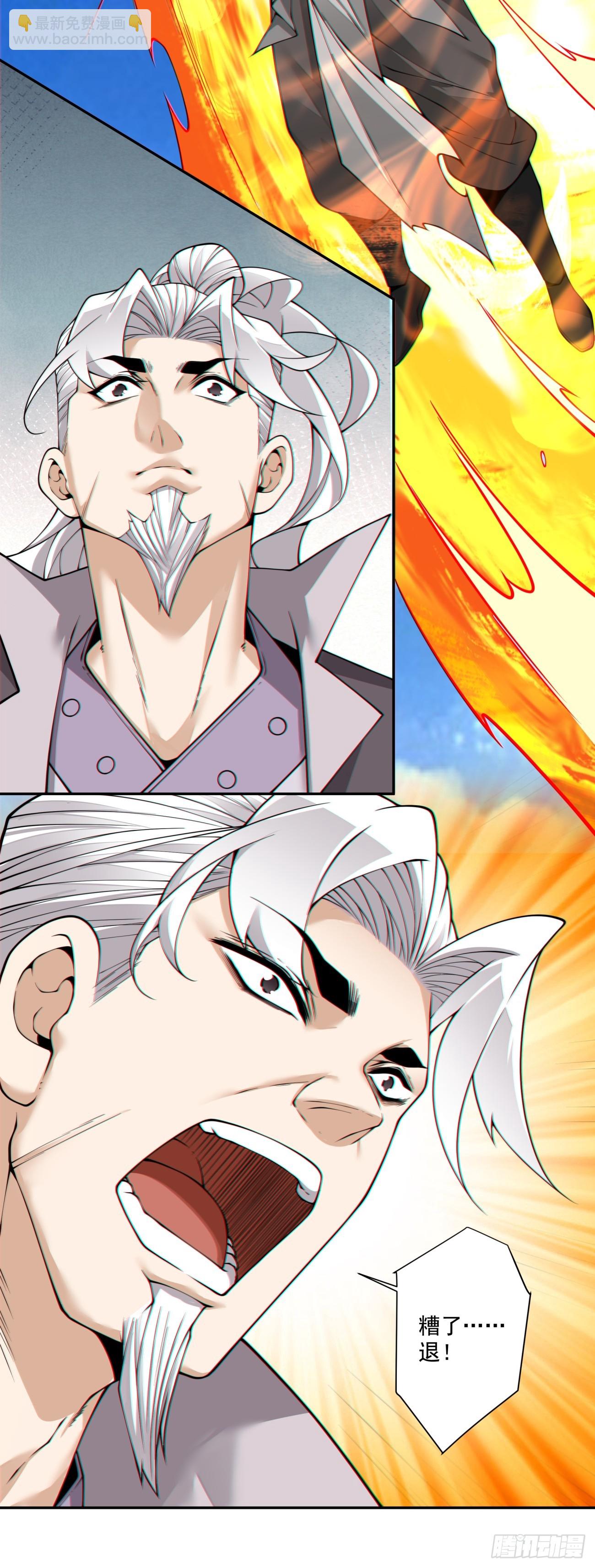 我的徒弟都是大反派 - 第三百九十五回 - 6