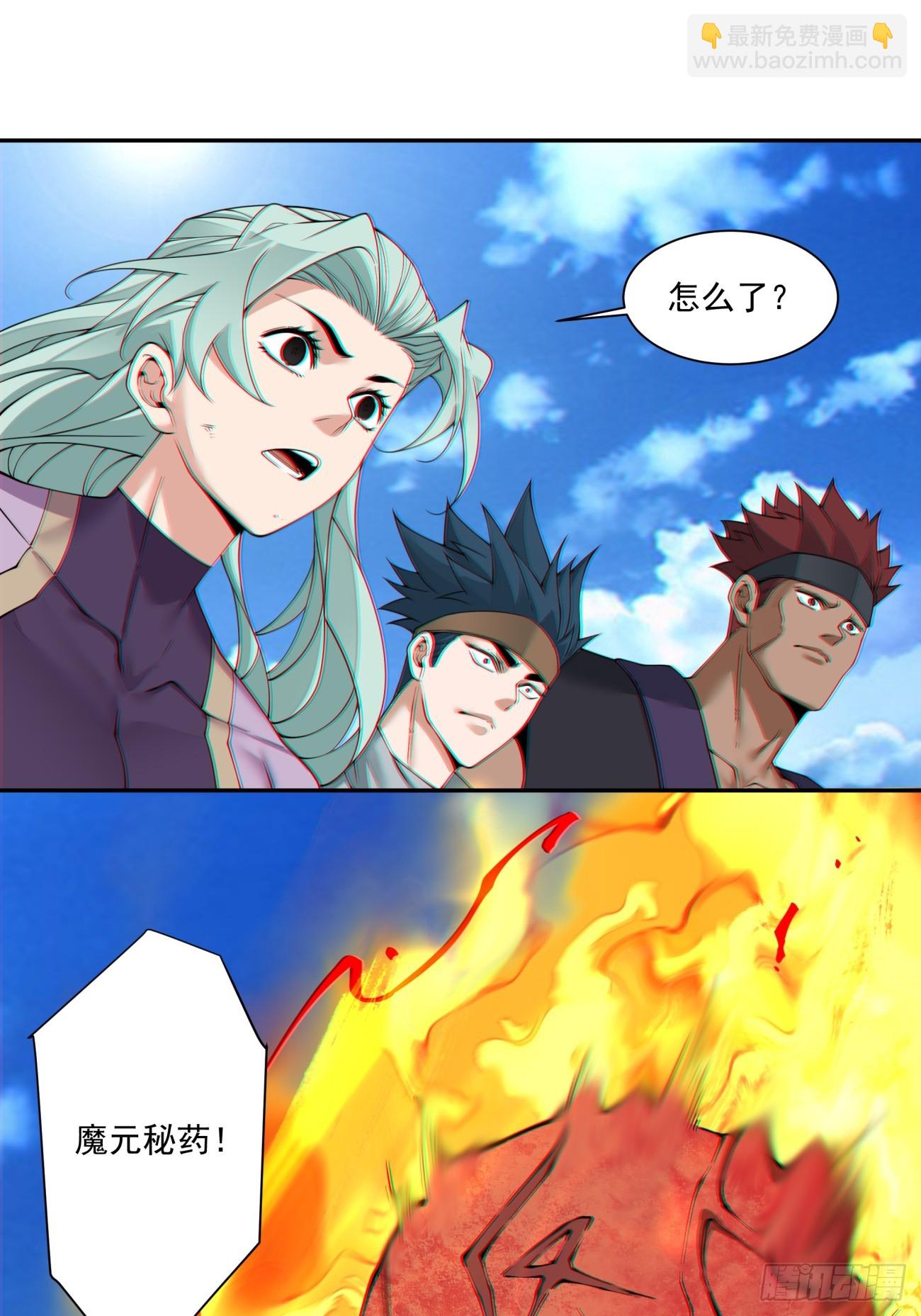 我的徒弟都是大反派 - 第三百九十五回 - 7