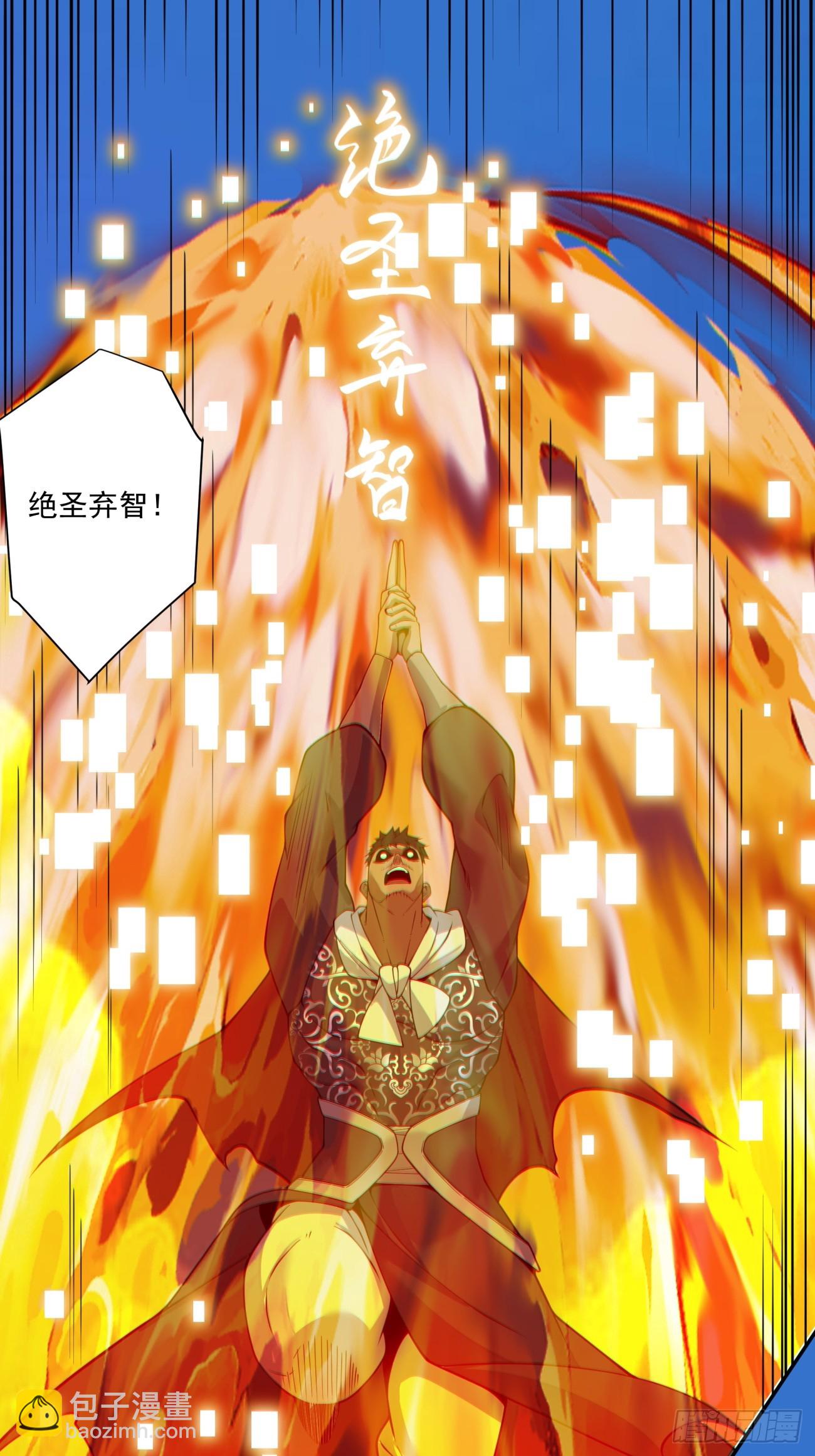 我的徒弟都是大反派 - 第三百九十五回 - 6