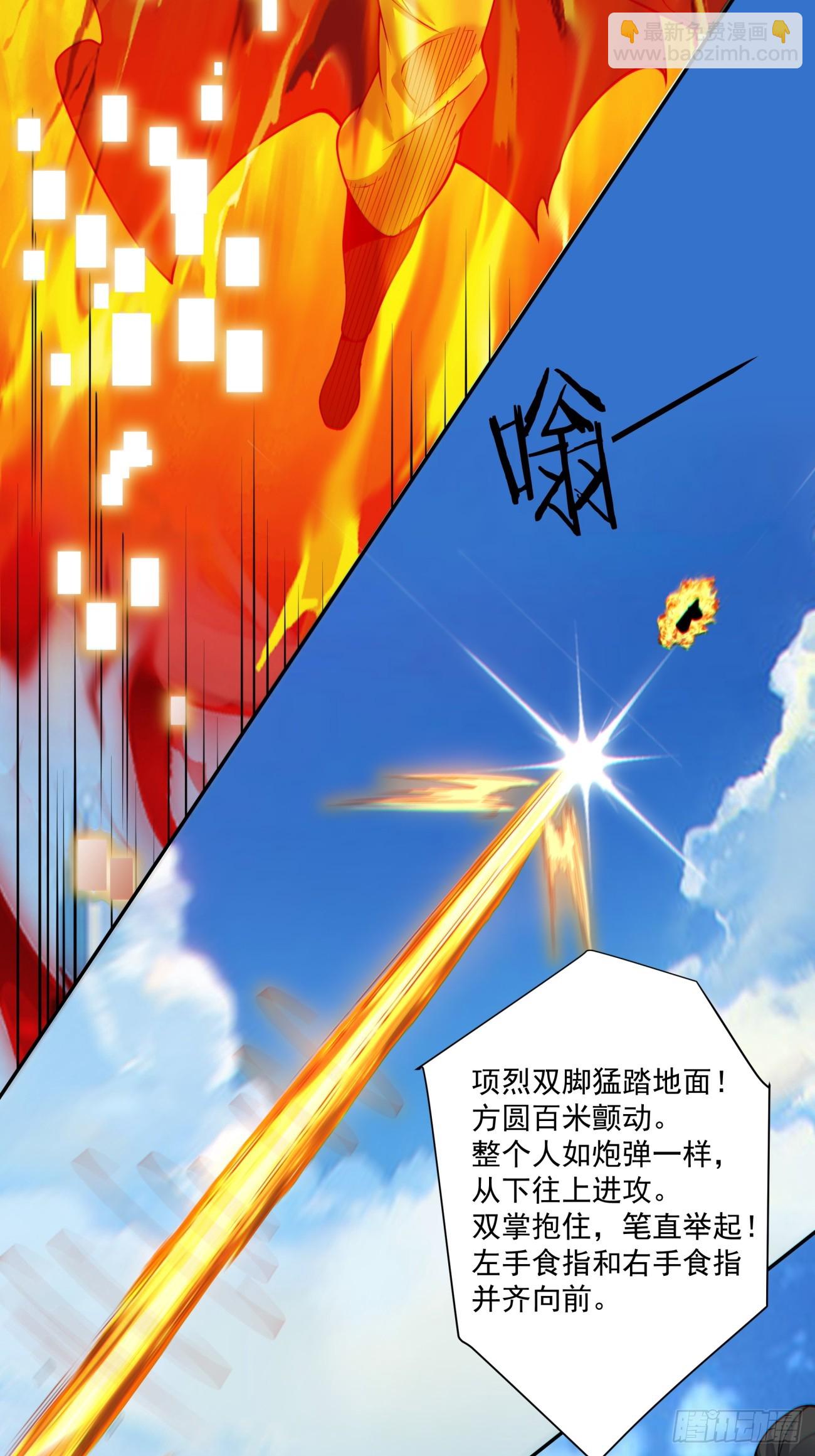 我的徒弟都是大反派 - 第三百九十五回 - 7