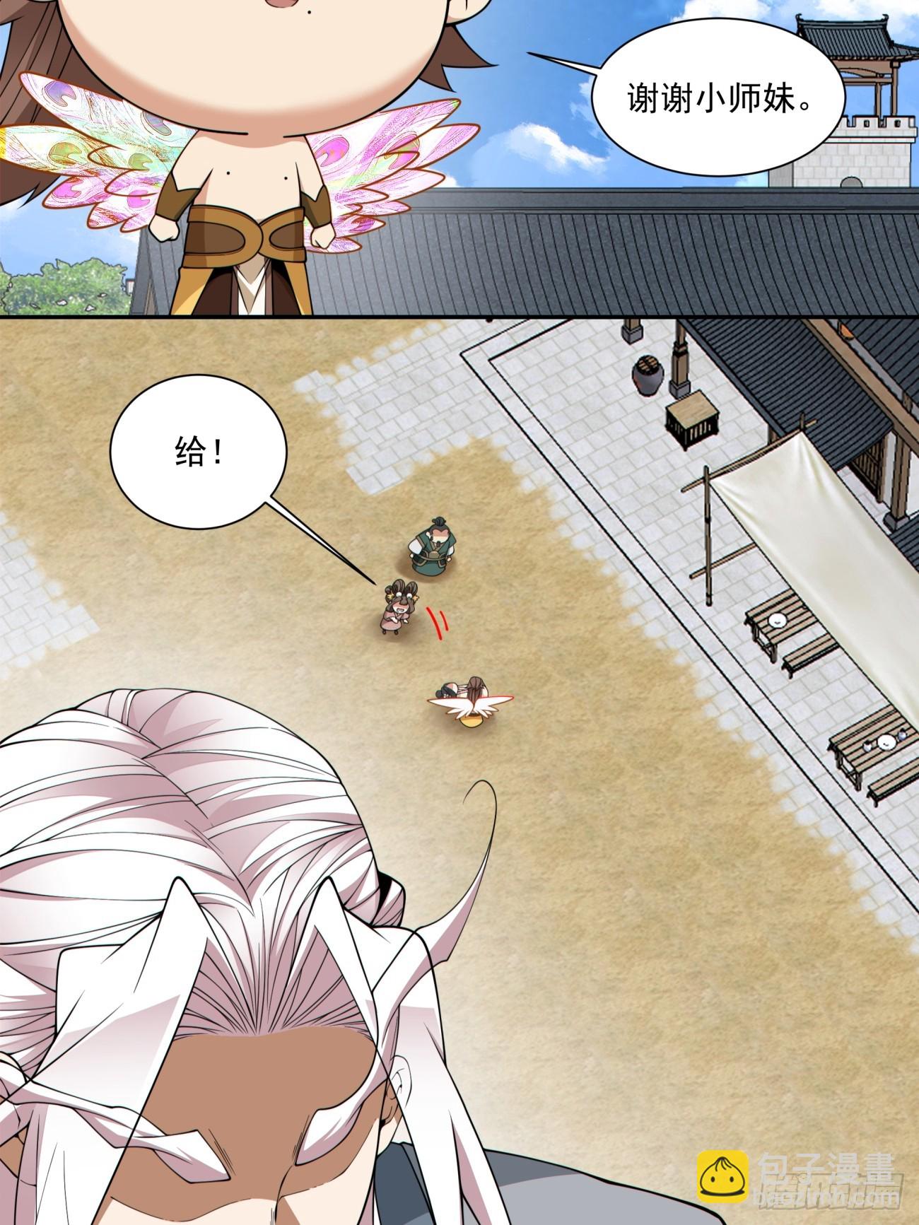 我的徒弟都是大反派 - 第三百九十七回 - 6