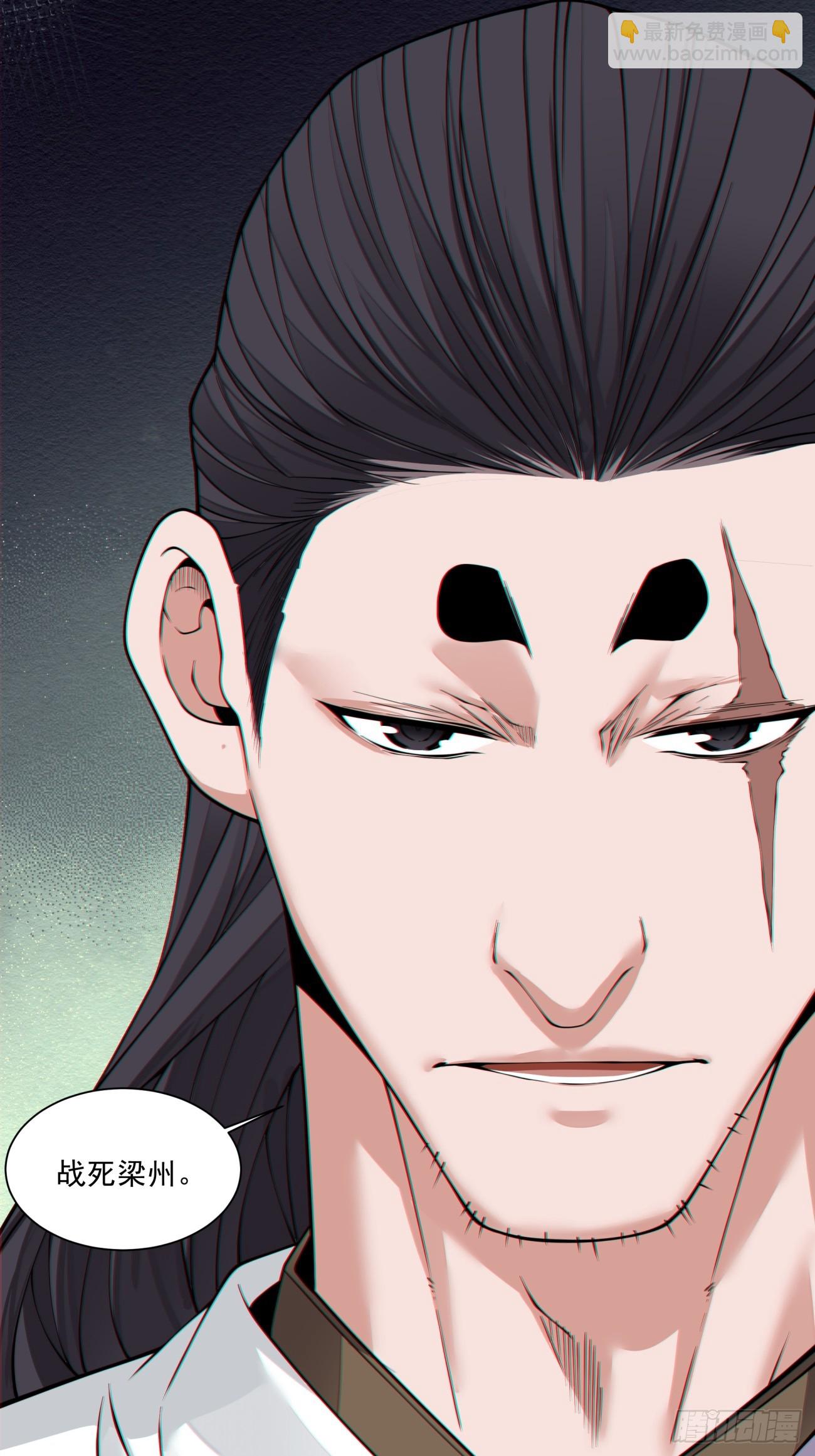 我的徒弟都是大反派 - 第三百九十七回 - 2