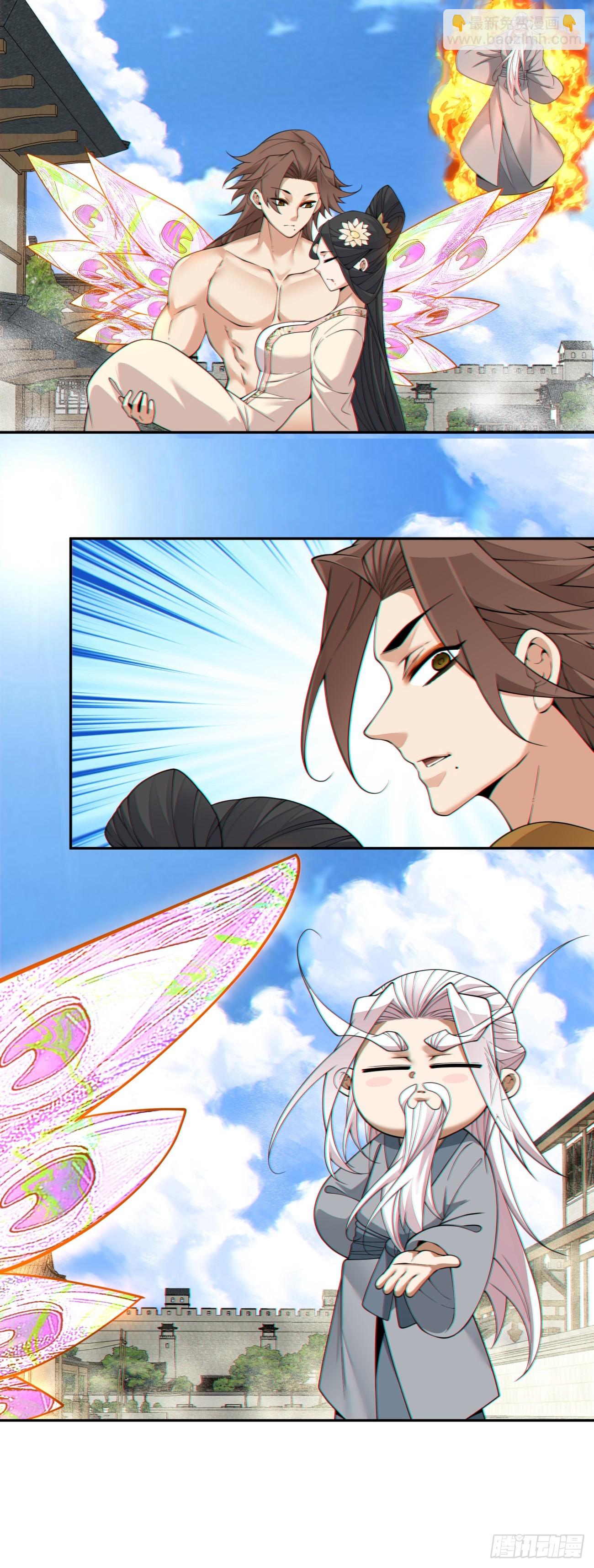 我的徒弟都是大反派 - 第三百九十七回 - 5