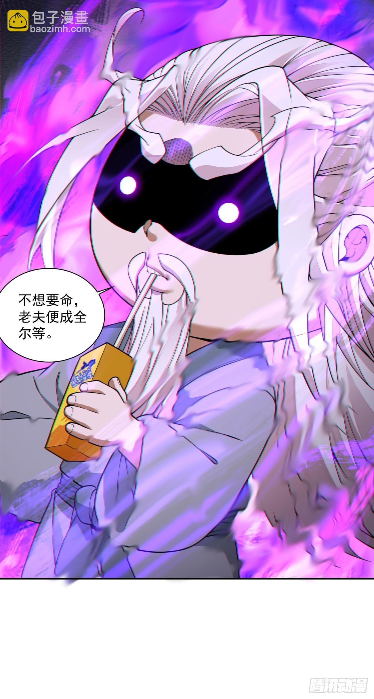 我的徒弟都是大反派 - 第三百九十七回 - 4