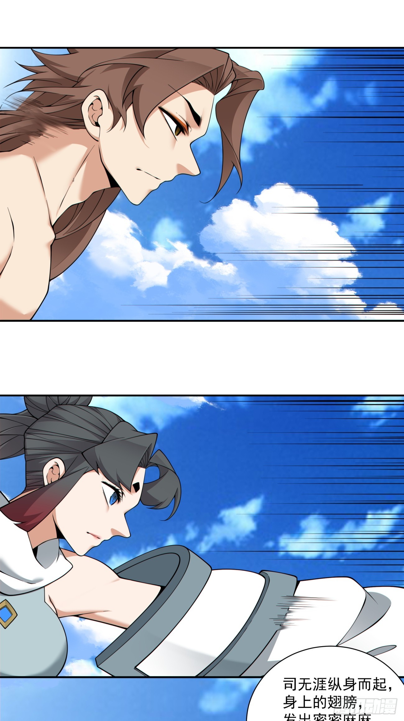 我的徒弟都是大反派 - 第三百九十七回 - 6