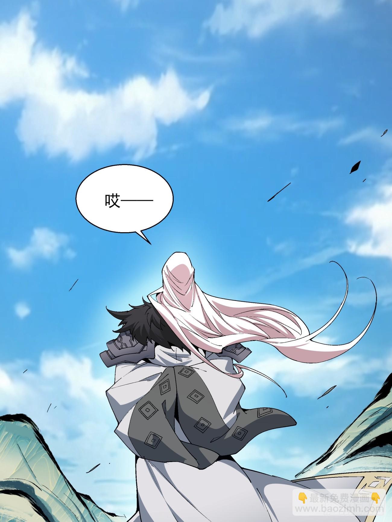 我的徒弟都是大反派 - 第四回(2/2) - 3