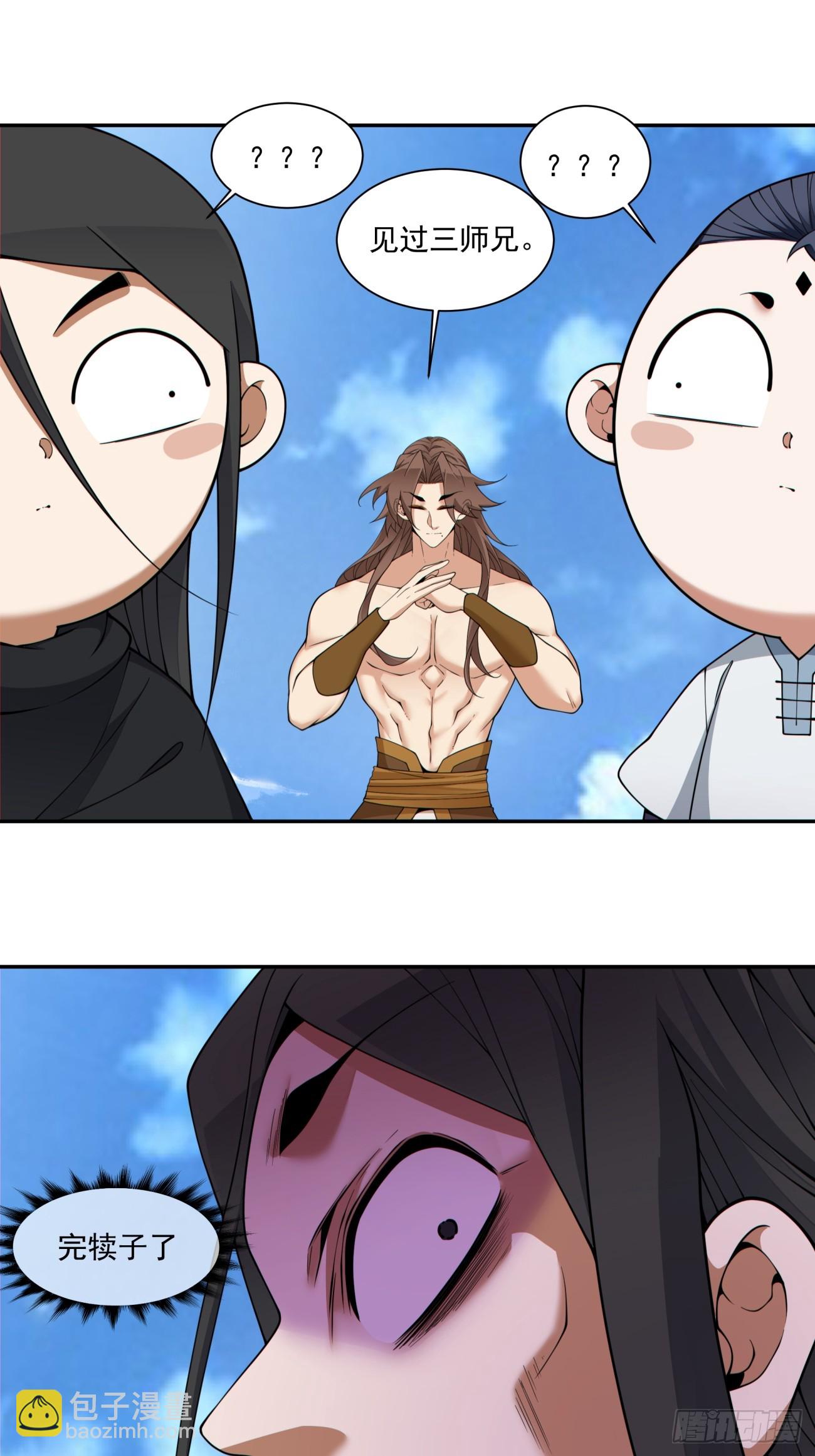 我的徒弟都是大反派 - 第三百九十九回 - 3