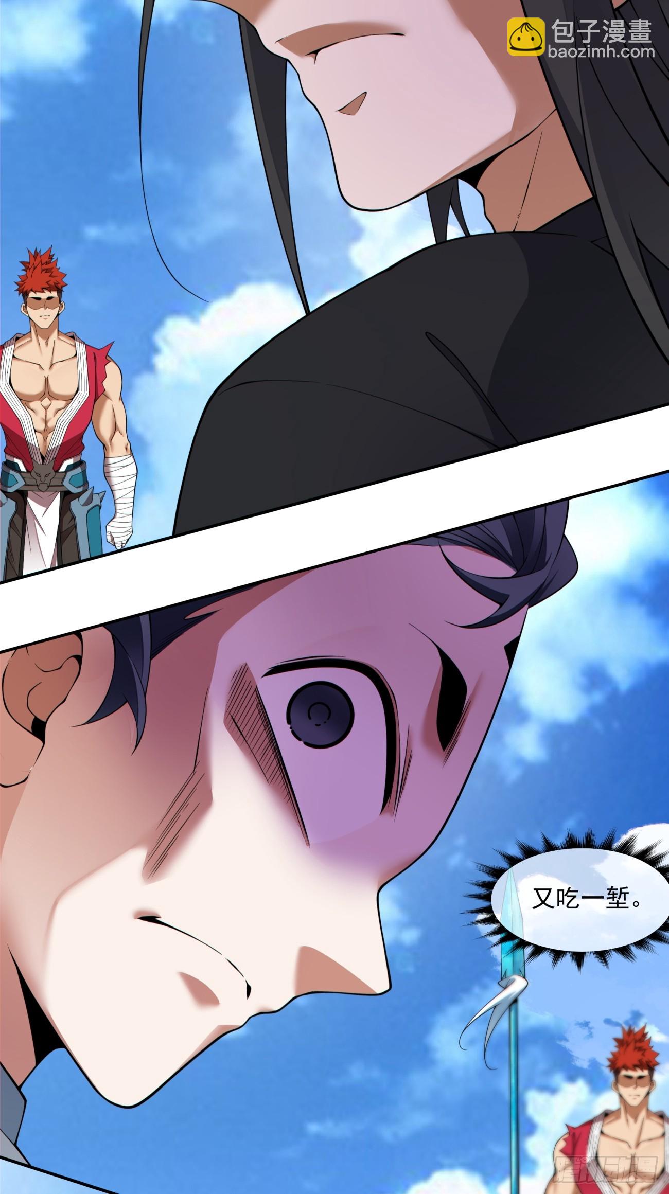 我的徒弟都是大反派 - 第三百九十九回 - 4