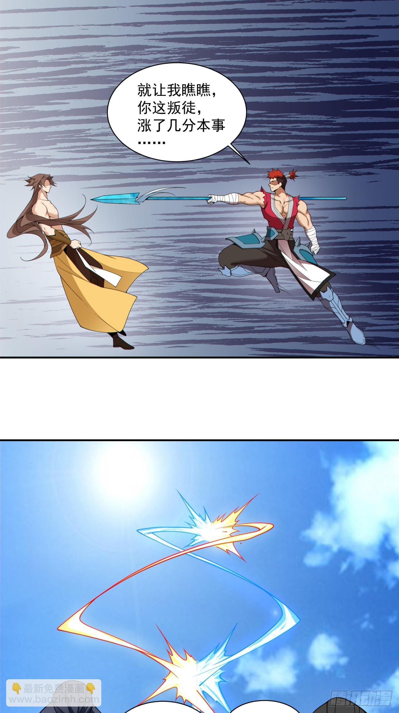 我的徒弟都是大反派 - 第三百九十九回 - 4