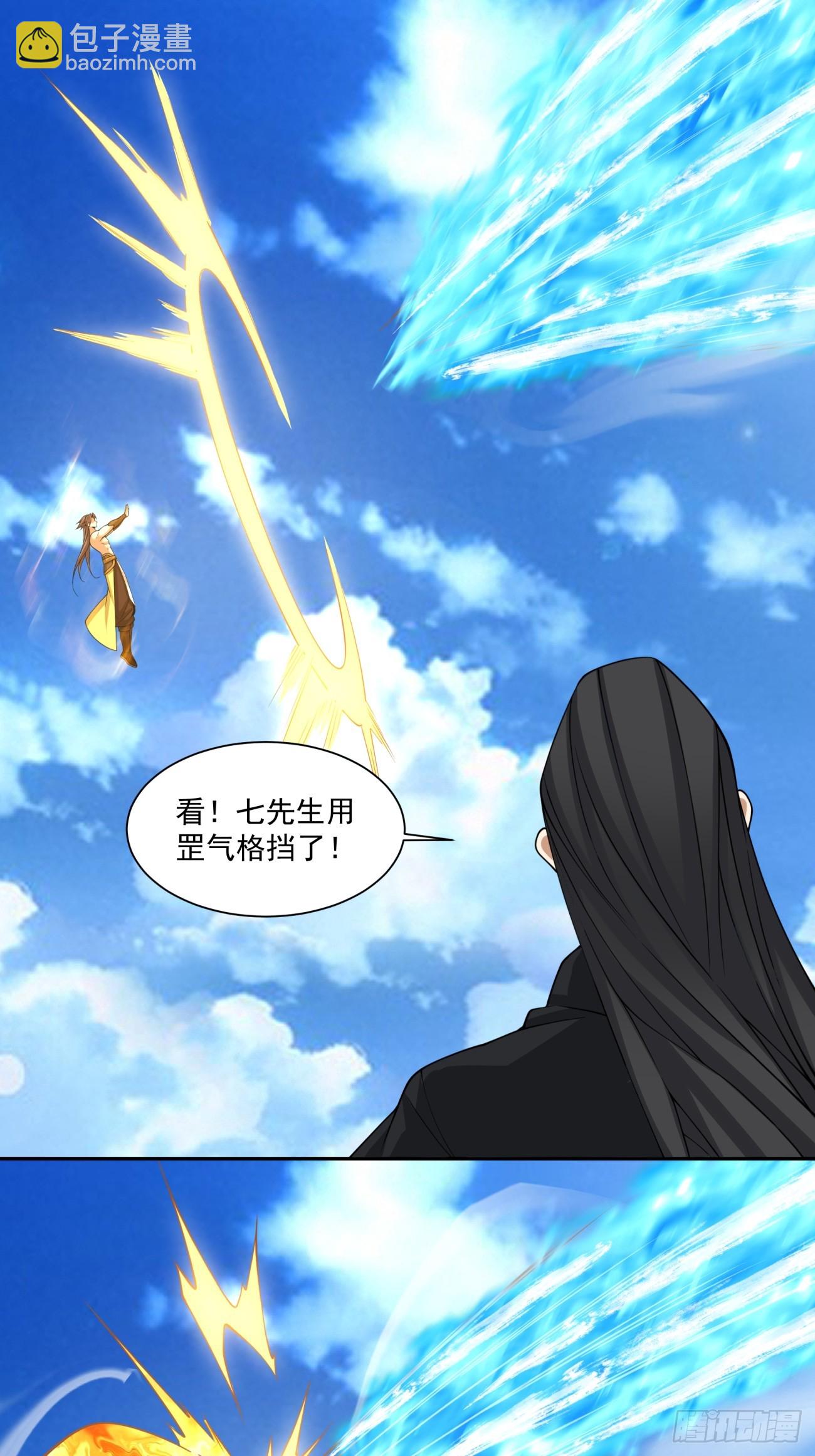 我的徒弟都是大反派 - 第三百九十九回 - 1