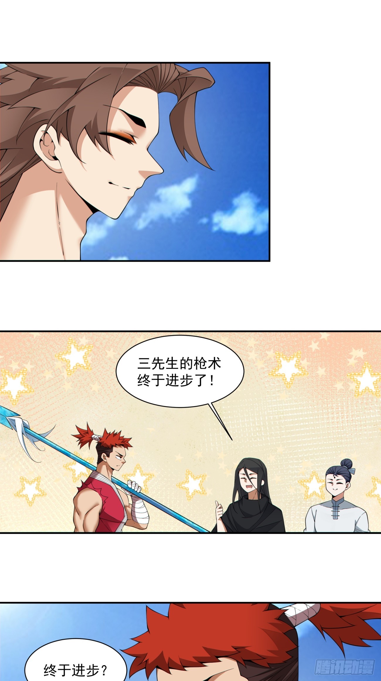 我的徒弟都是大反派 - 第三百九十九回 - 5