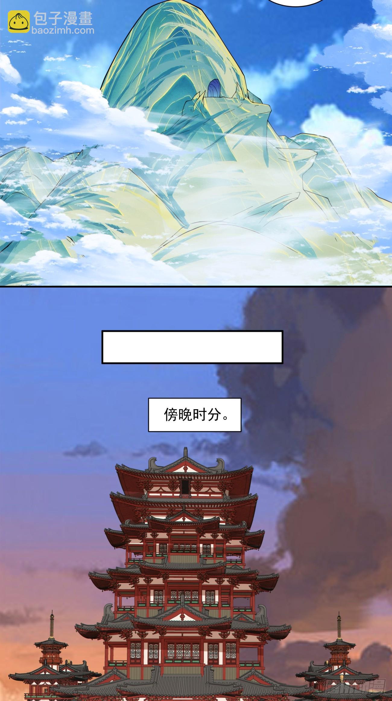 我的徒弟都是大反派 - 第三百九十九回 - 7