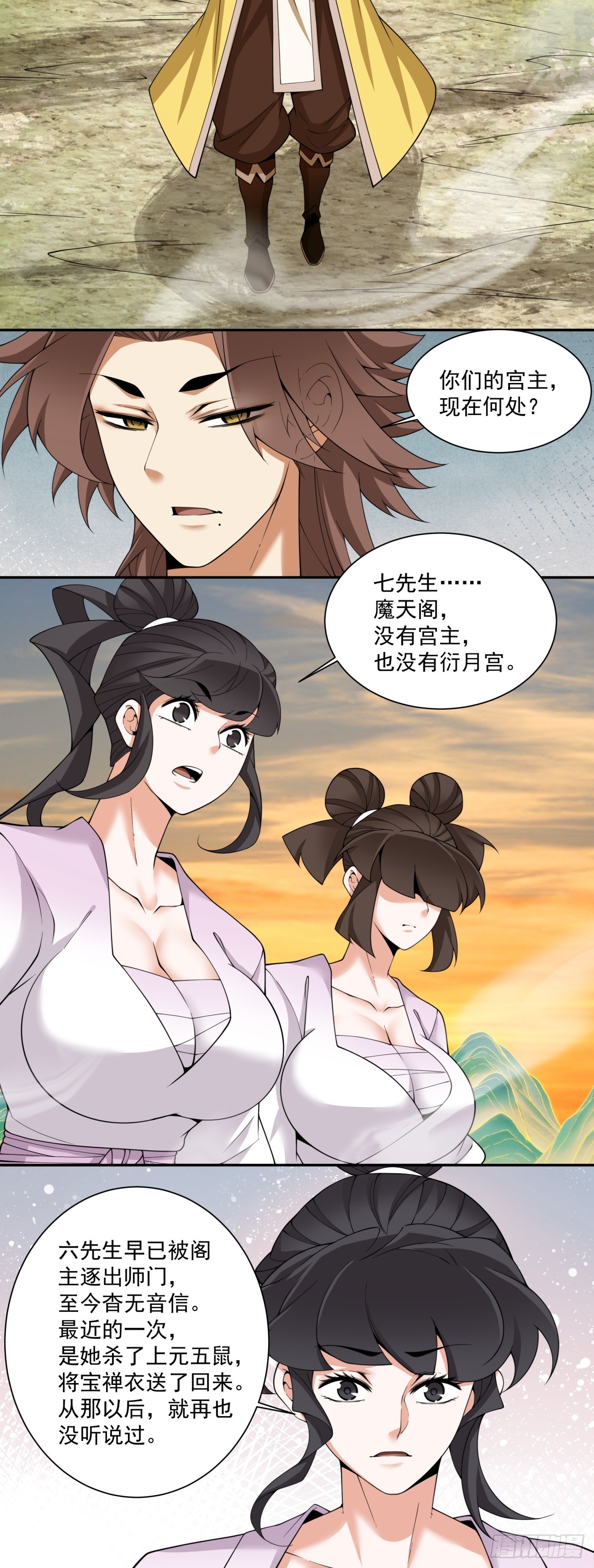 我的徒弟都是大反派 - 第三百九十九回 - 5