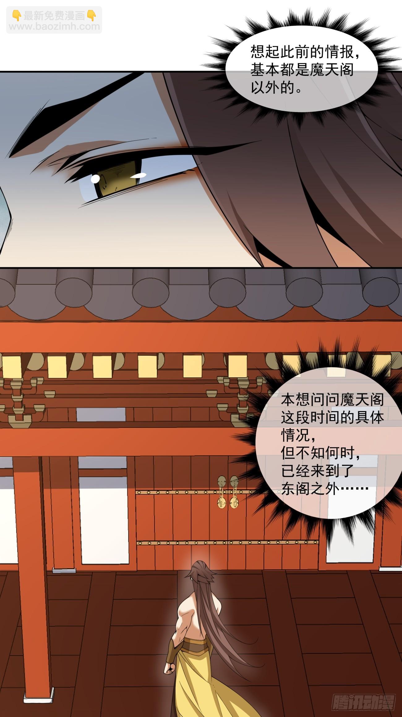 我的徒弟都是大反派 - 第三百九十九回 - 7