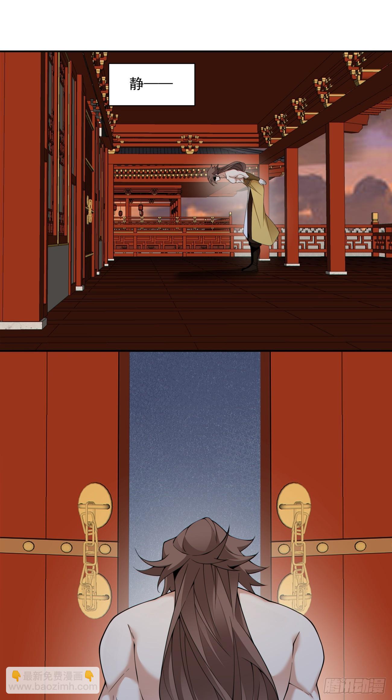 我的徒弟都是大反派 - 第三百九十九回 - 3