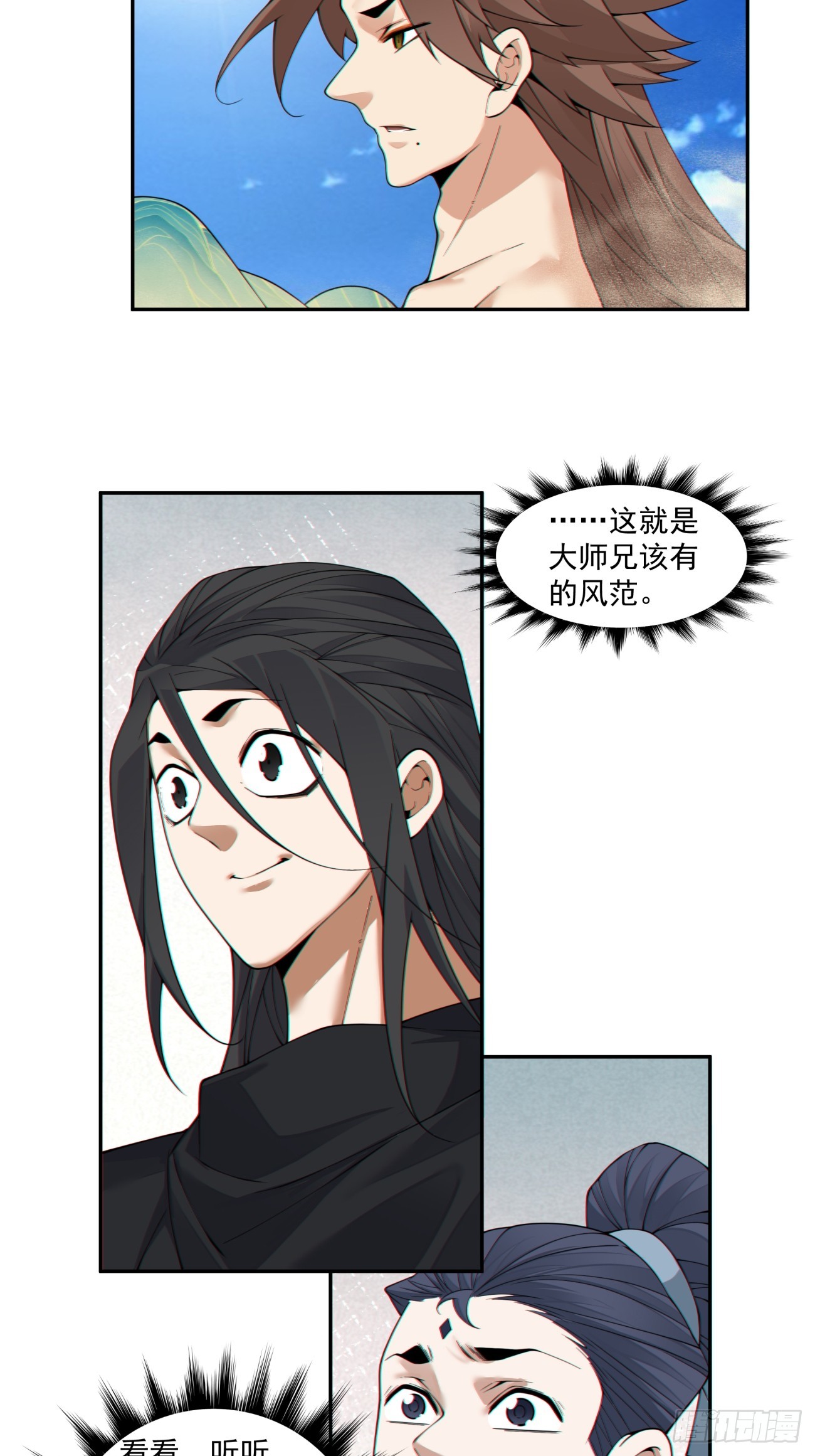 我的徒弟都是大反派 - 第三百九十九回 - 4