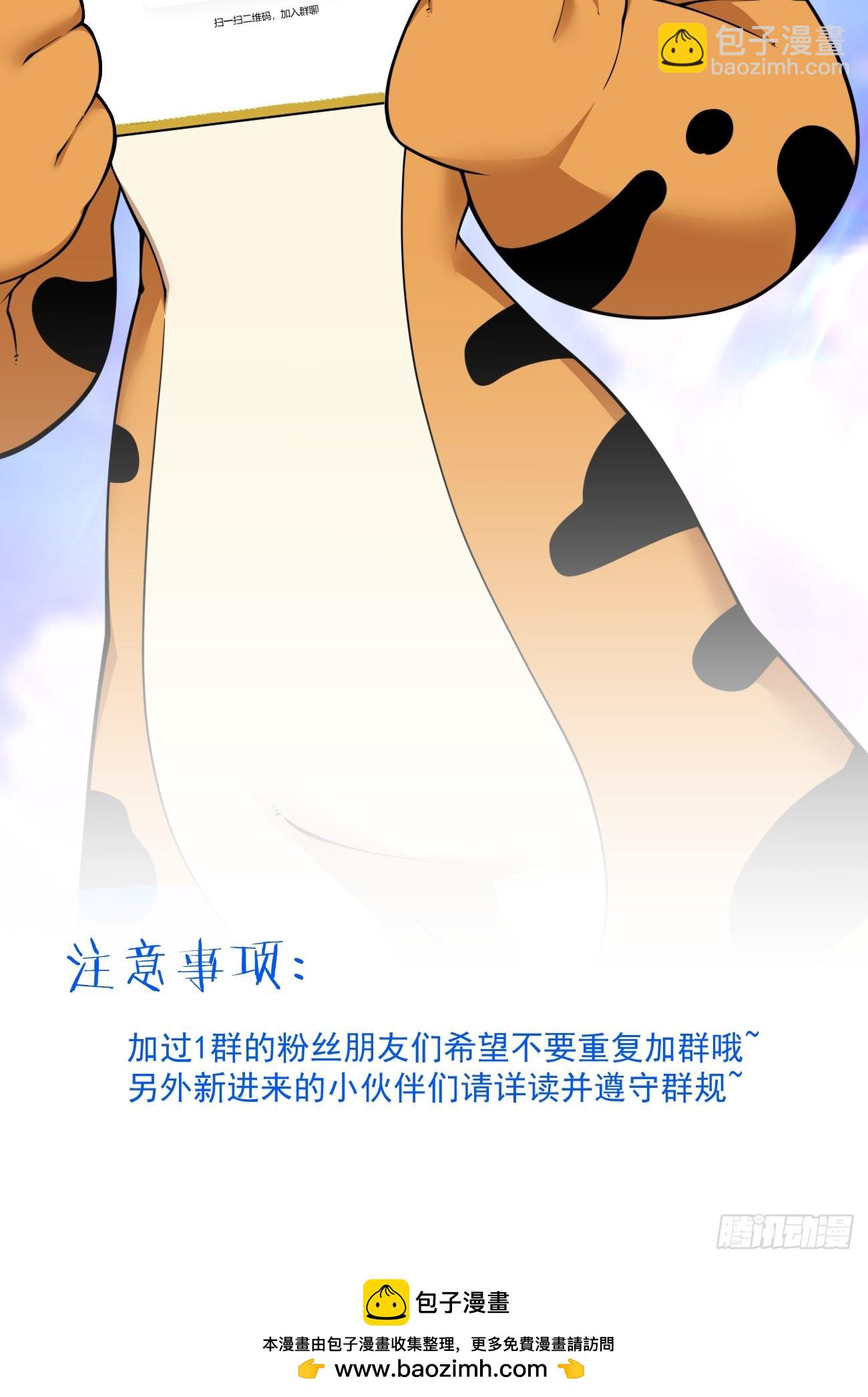 我的徒弟都是大反派 - 第三百九十九回 - 1