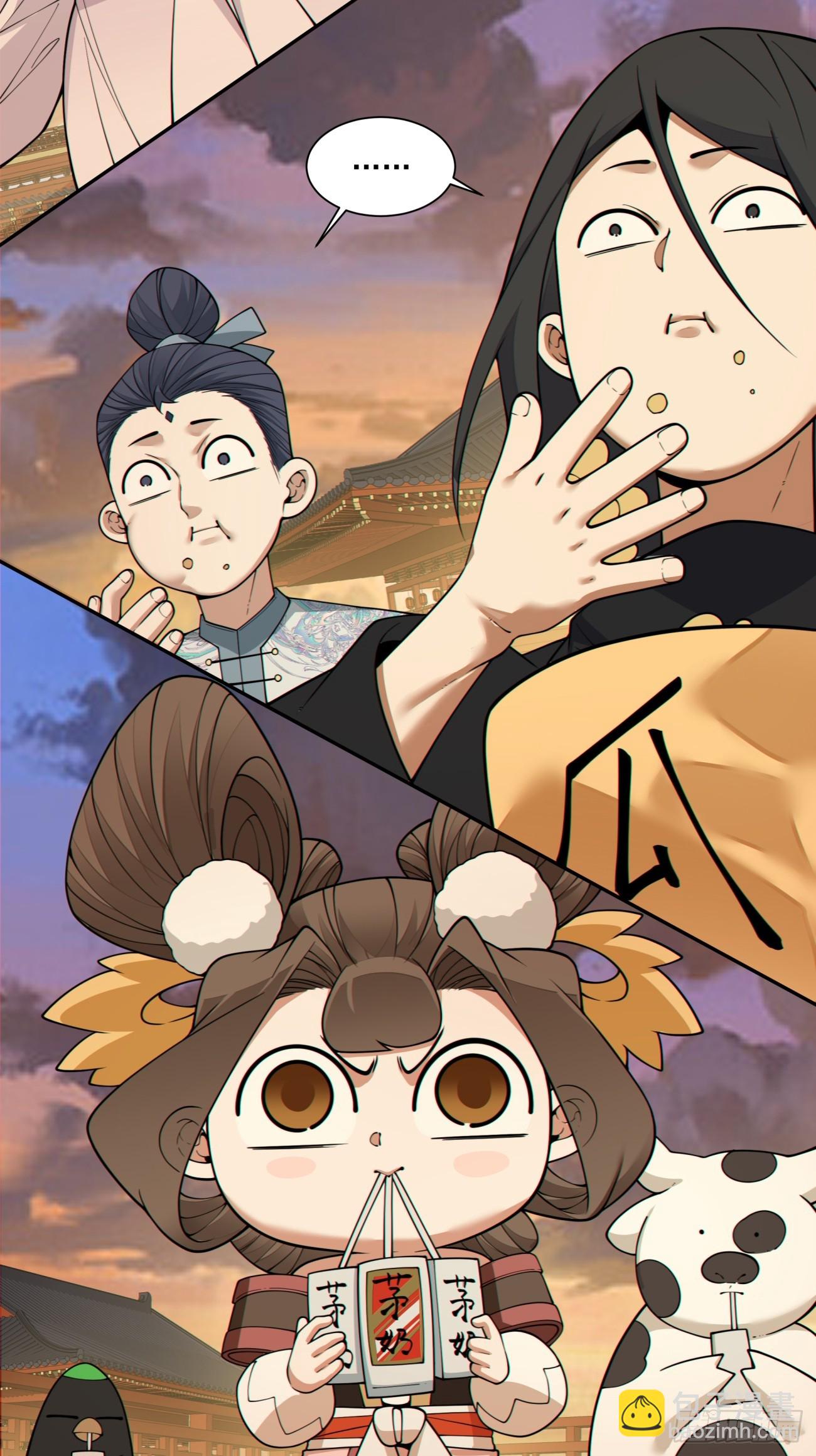 我的徒弟都是大反派 - 第四百零一回(1/2) - 3