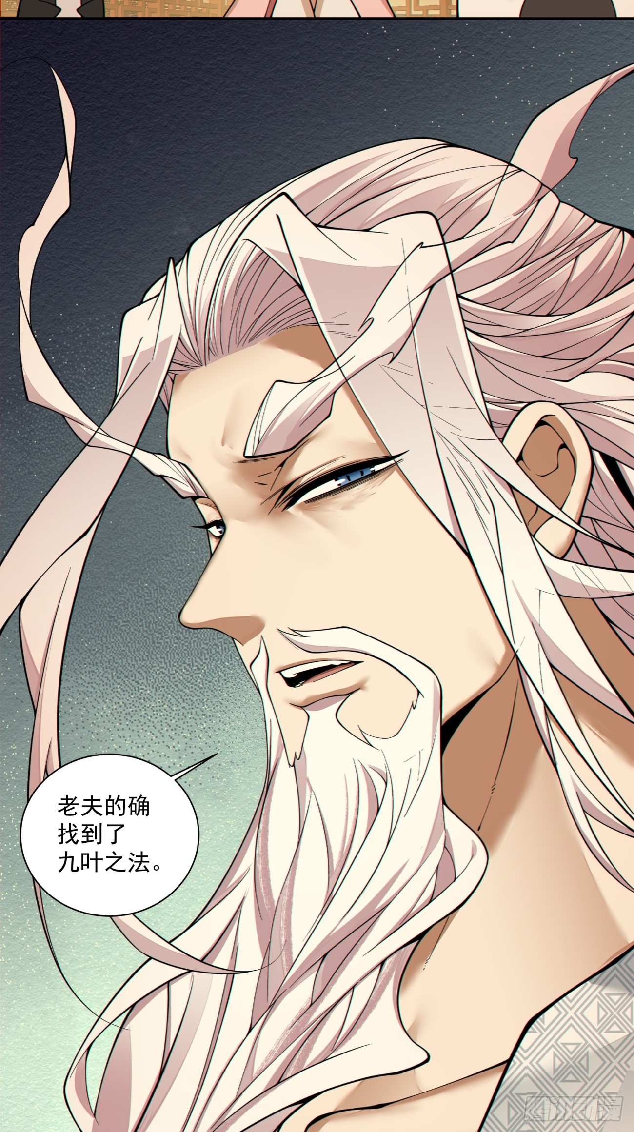 我的徒弟都是大反派 - 第四百零一回(1/2) - 4