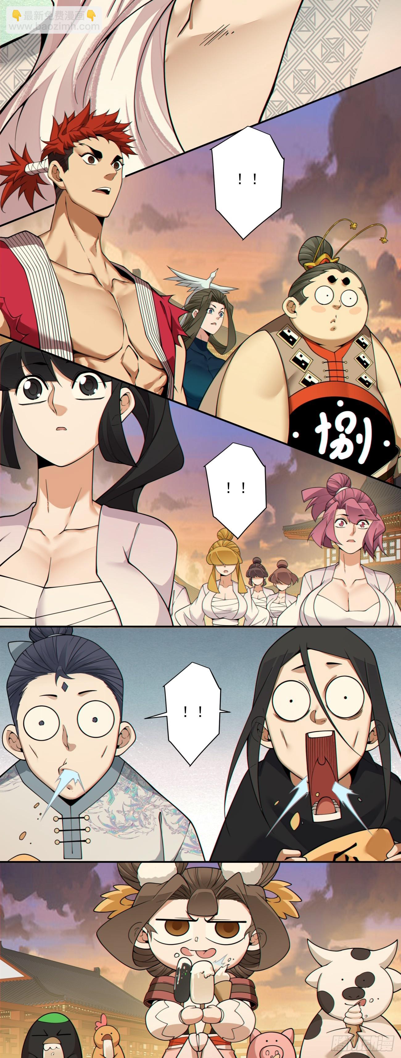 我的徒弟都是大反派 - 第四百零一回(1/2) - 5