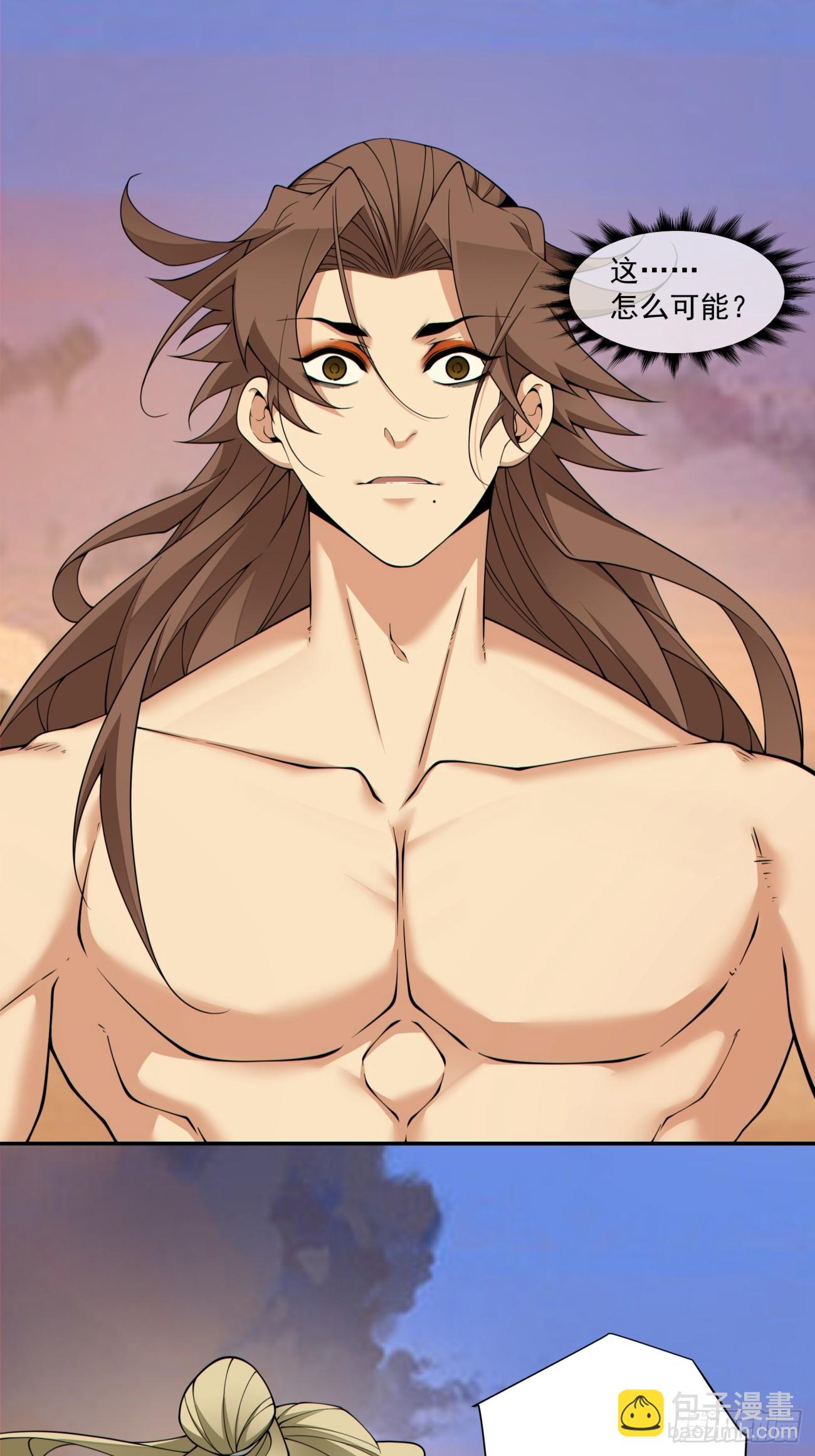 我的徒弟都是大反派 - 第四百零一回(1/2) - 6