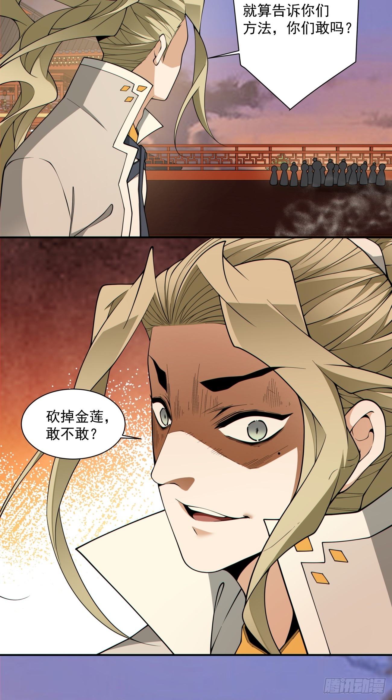 我的徒弟都是大反派 - 第四百零一回(1/2) - 7