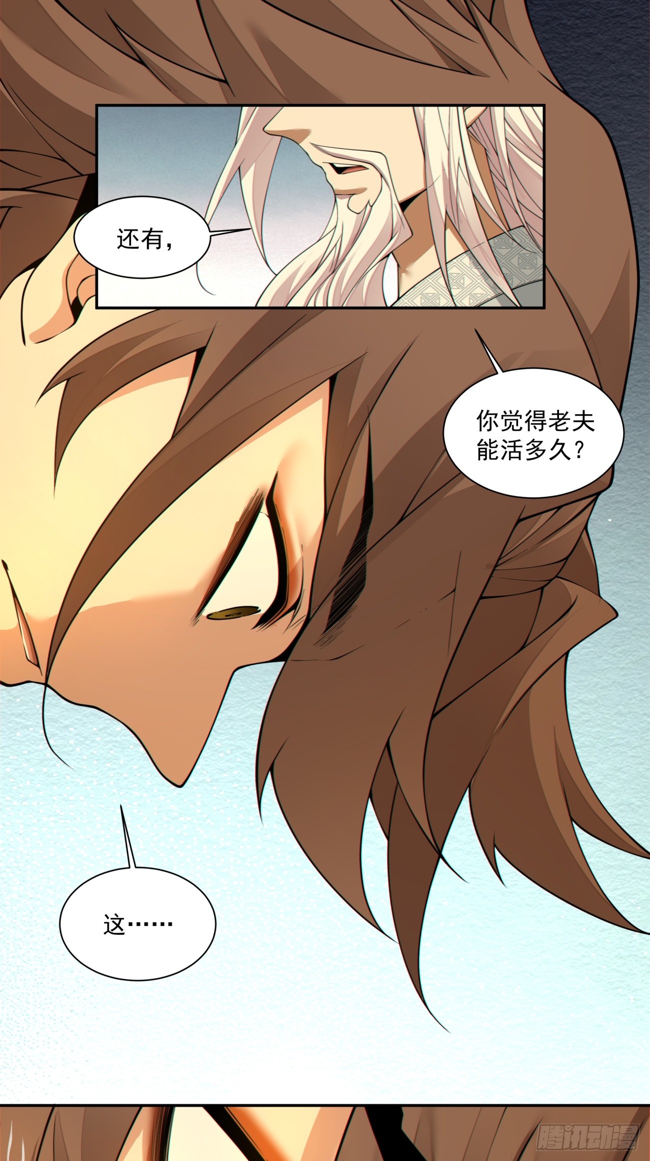 我的徒弟都是大反派 - 第四百零一回(1/2) - 6