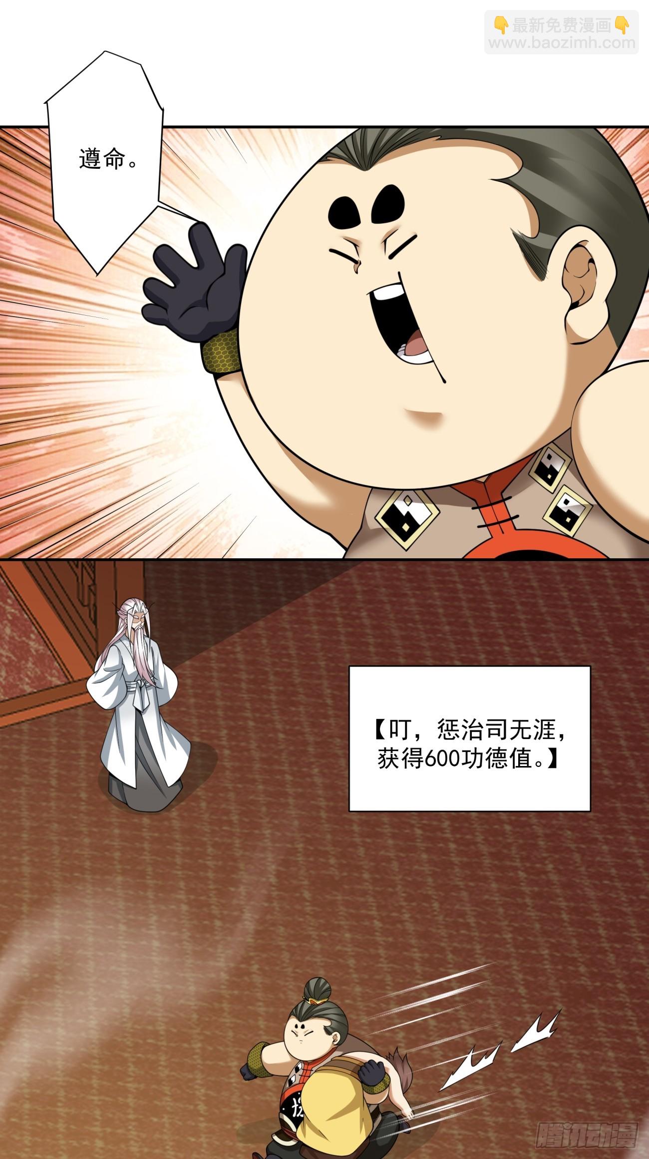 我的徒弟都是大反派 - 第四百零一回(1/2) - 2