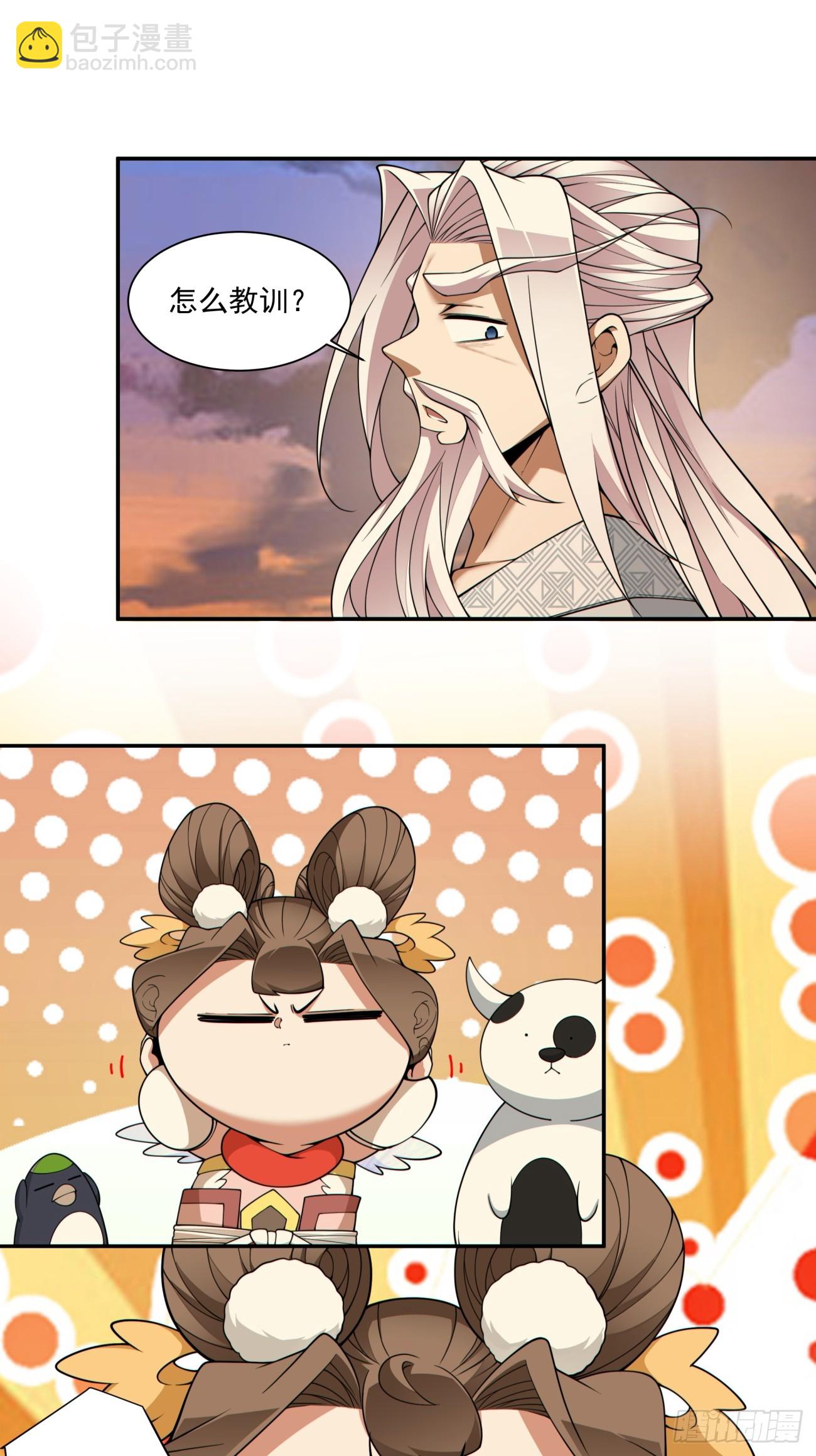 我的徒弟都是大反派 - 第四百零一回(1/2) - 6