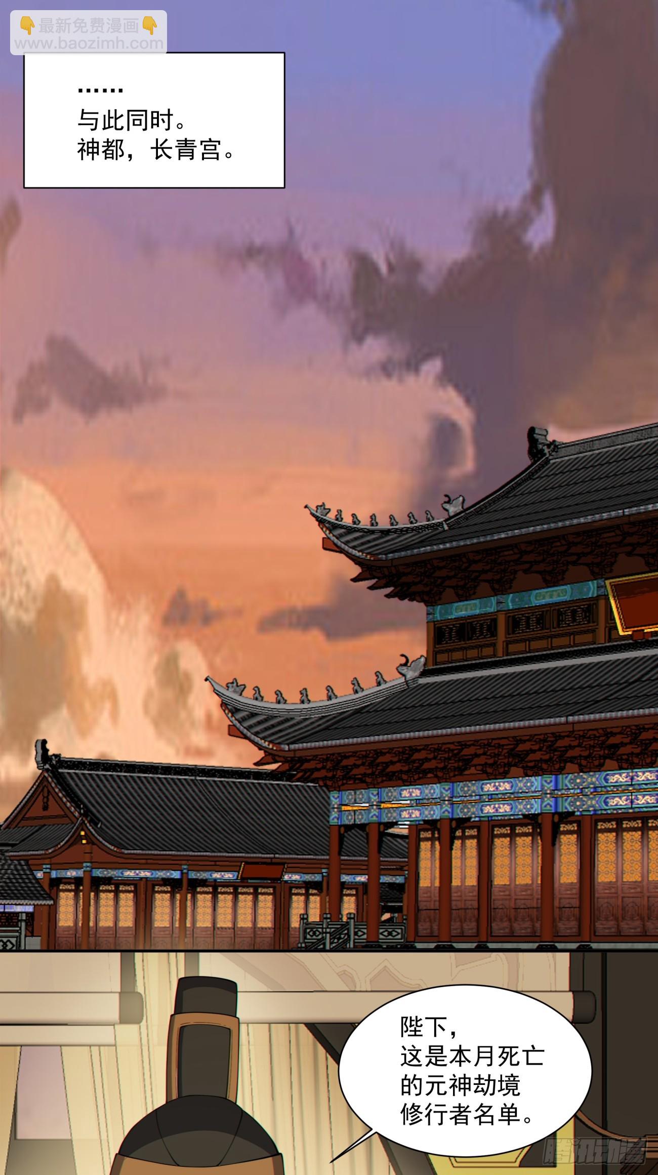 我的徒弟都是大反派 - 第四百零一回(1/2) - 6