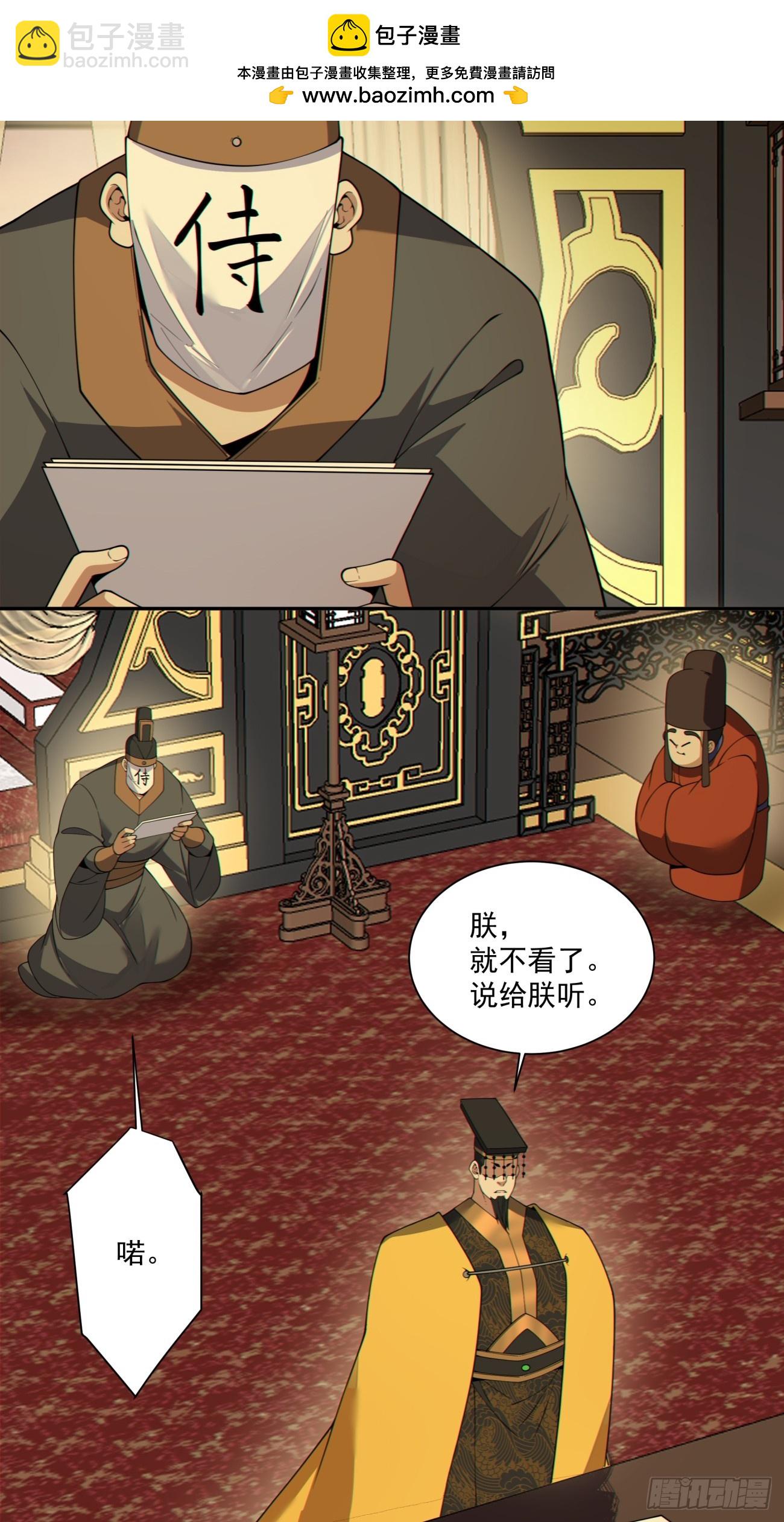 我的徒弟都是大反派 - 第四百零一回(1/2) - 7