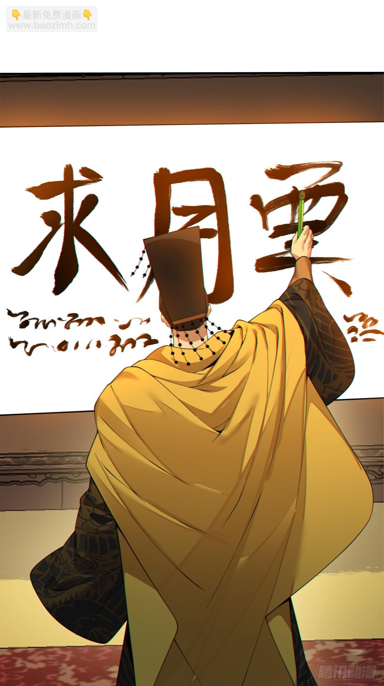 我的徒弟都是大反派 - 第四百零一回(1/2) - 2