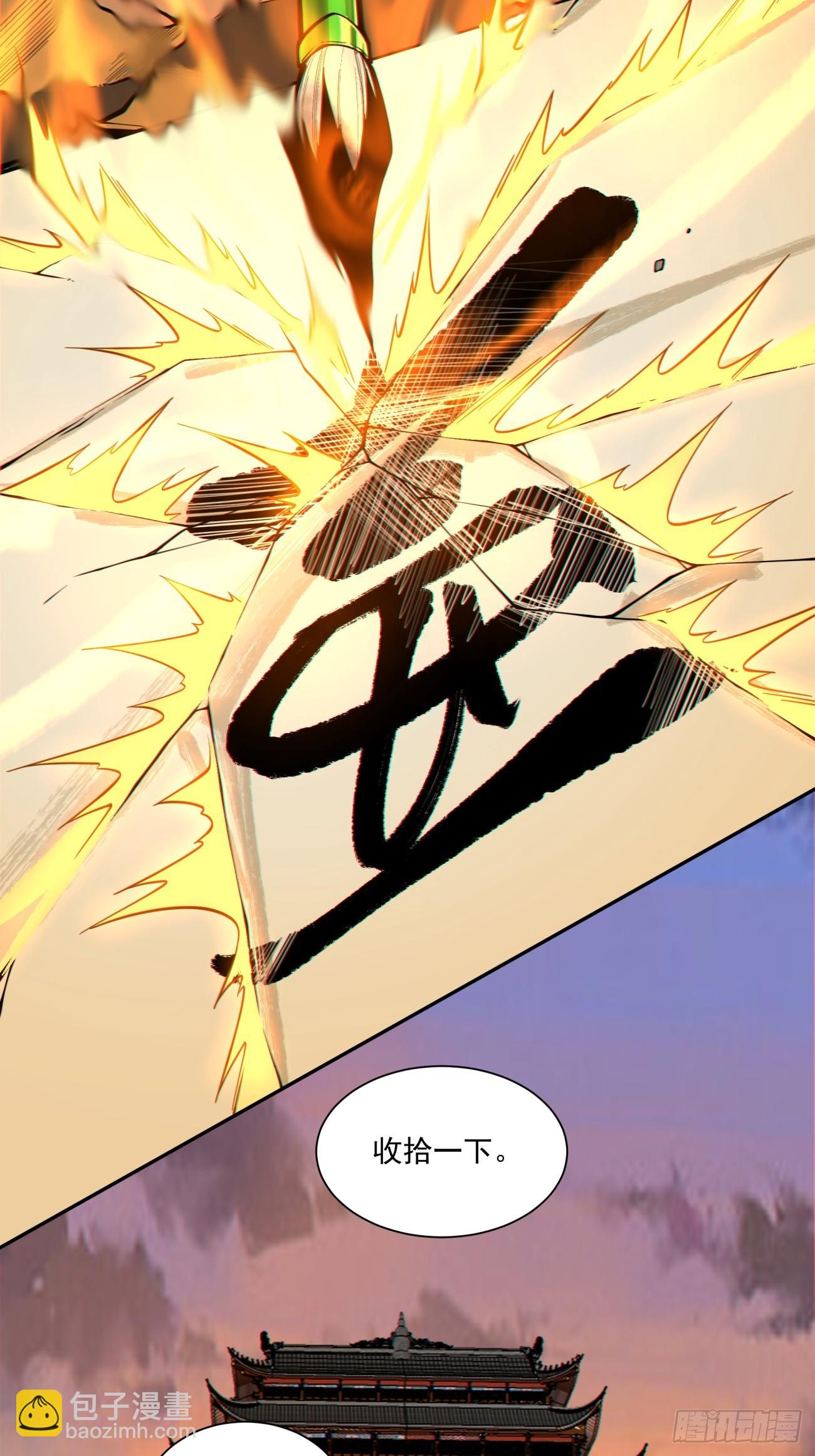 我的徒弟都是大反派 - 第四百零一回(1/2) - 4