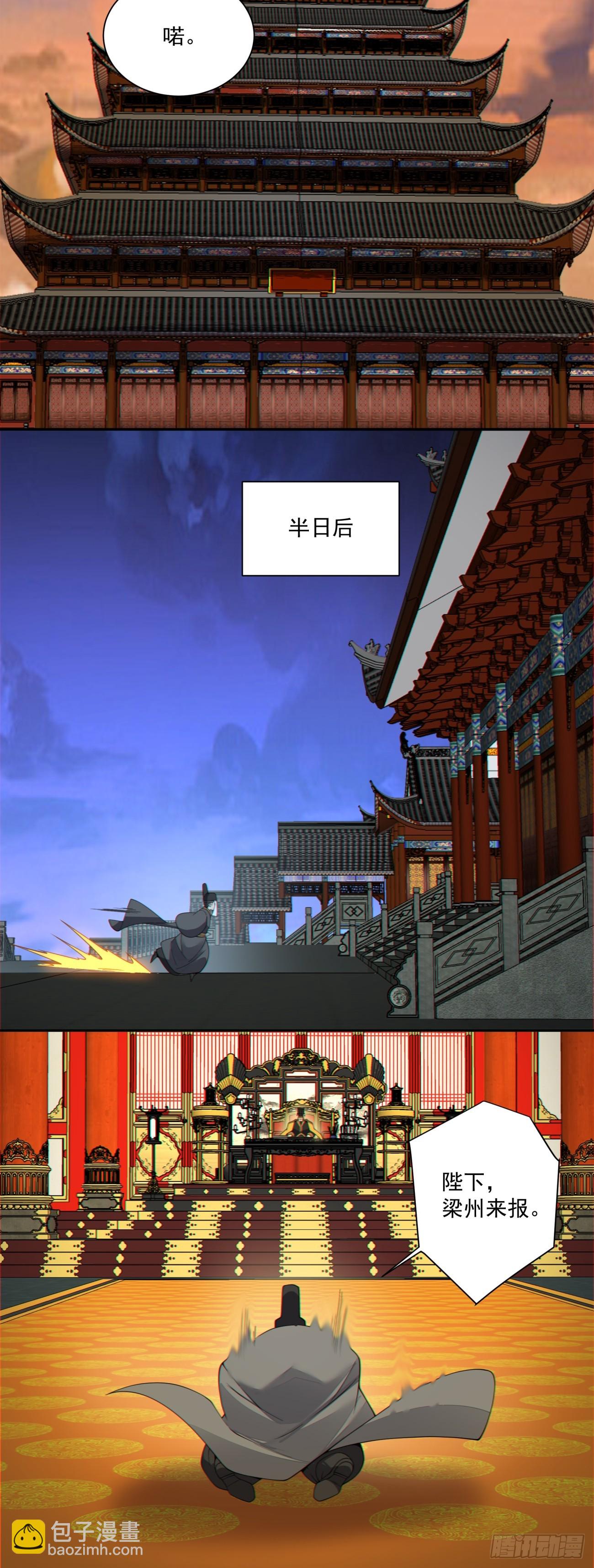 我的徒弟都是大反派 - 第四百零一回(1/2) - 5