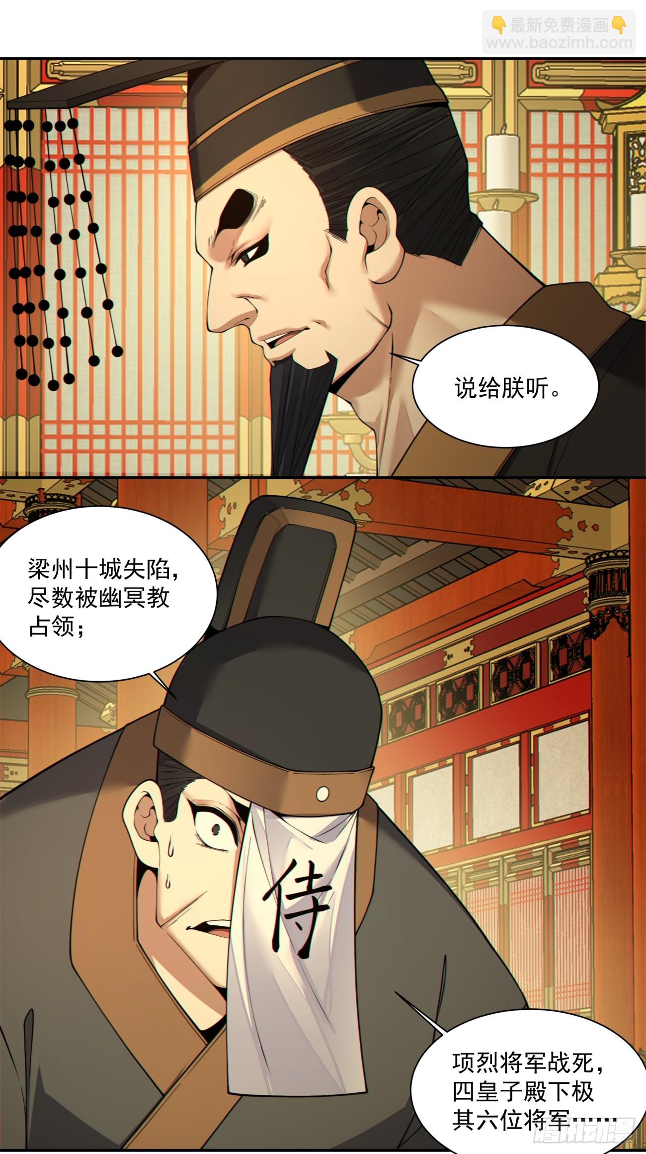 我的徒弟都是大反派 - 第四百零一回(1/2) - 6