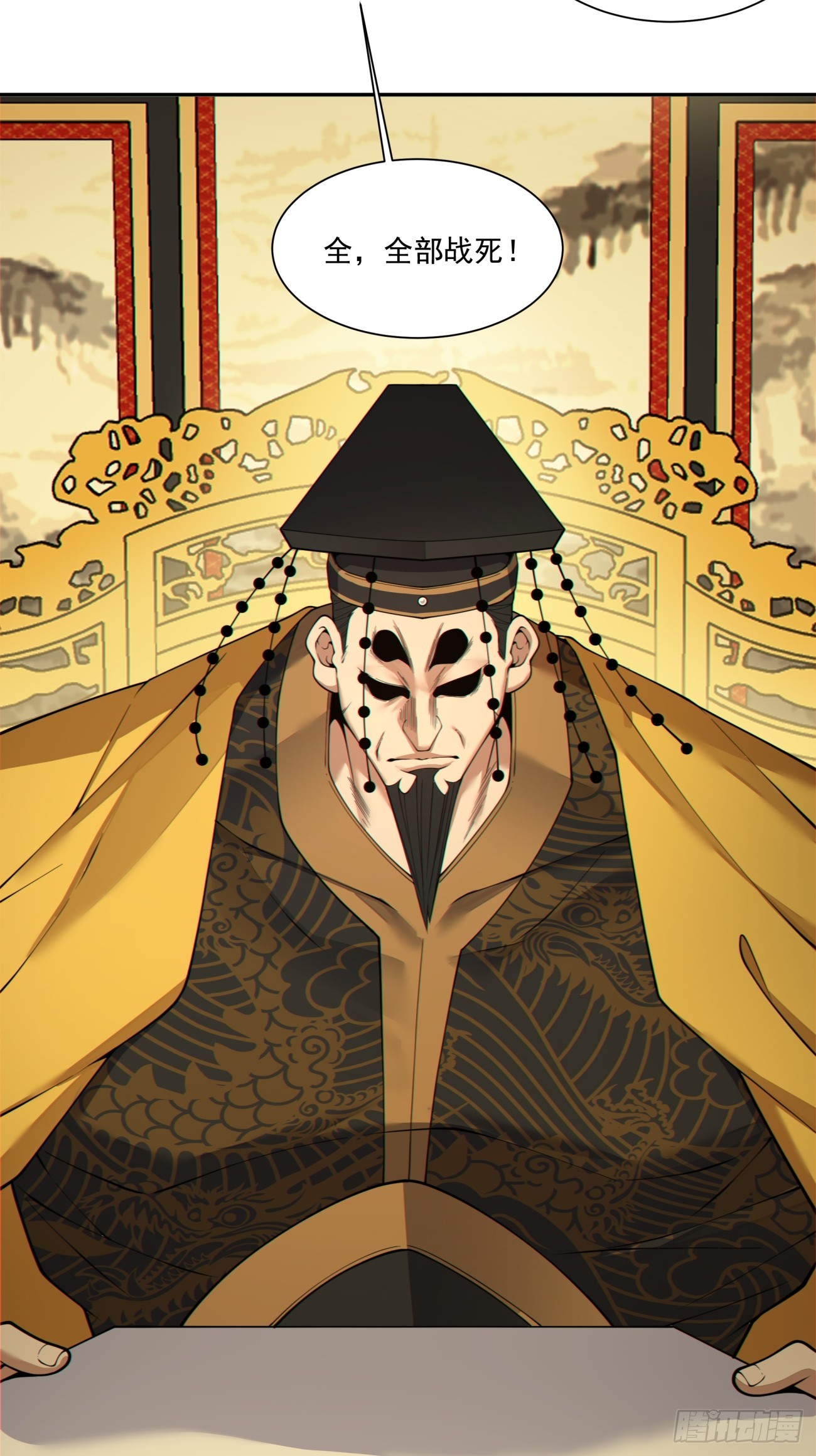 我的徒弟都是大反派 - 第四百零一回(1/2) - 7