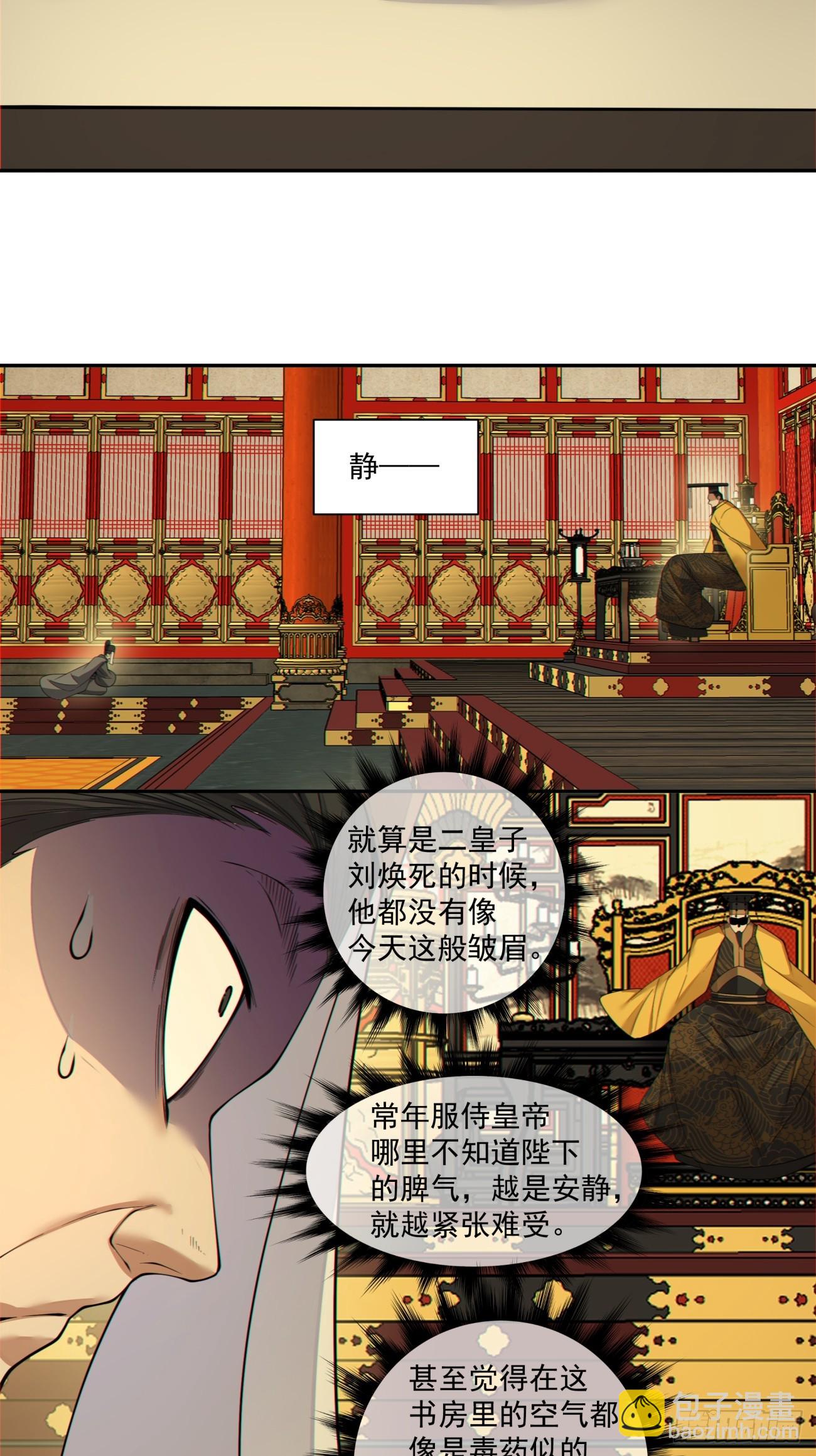 我的徒弟都是大反派 - 第四百零一回(1/2) - 8