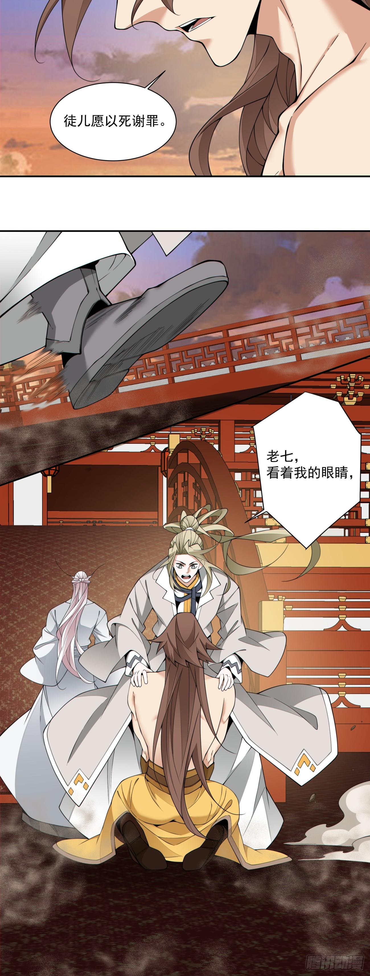 我的徒弟都是大反派 - 第四百零一回(1/2) - 5