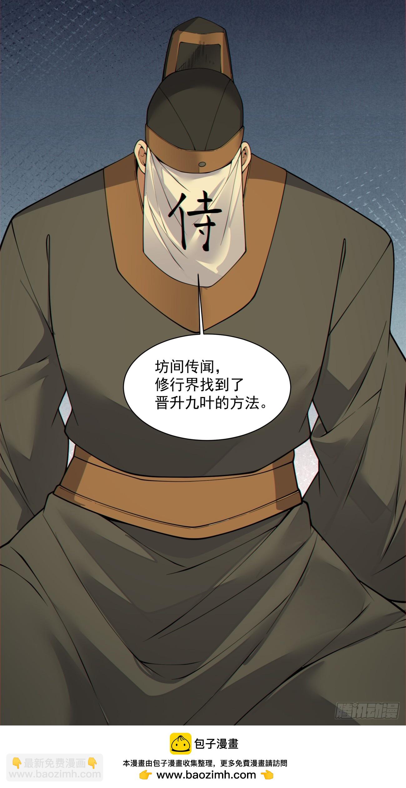 我的徒弟都是大反派 - 第四百零一回(1/2) - 2