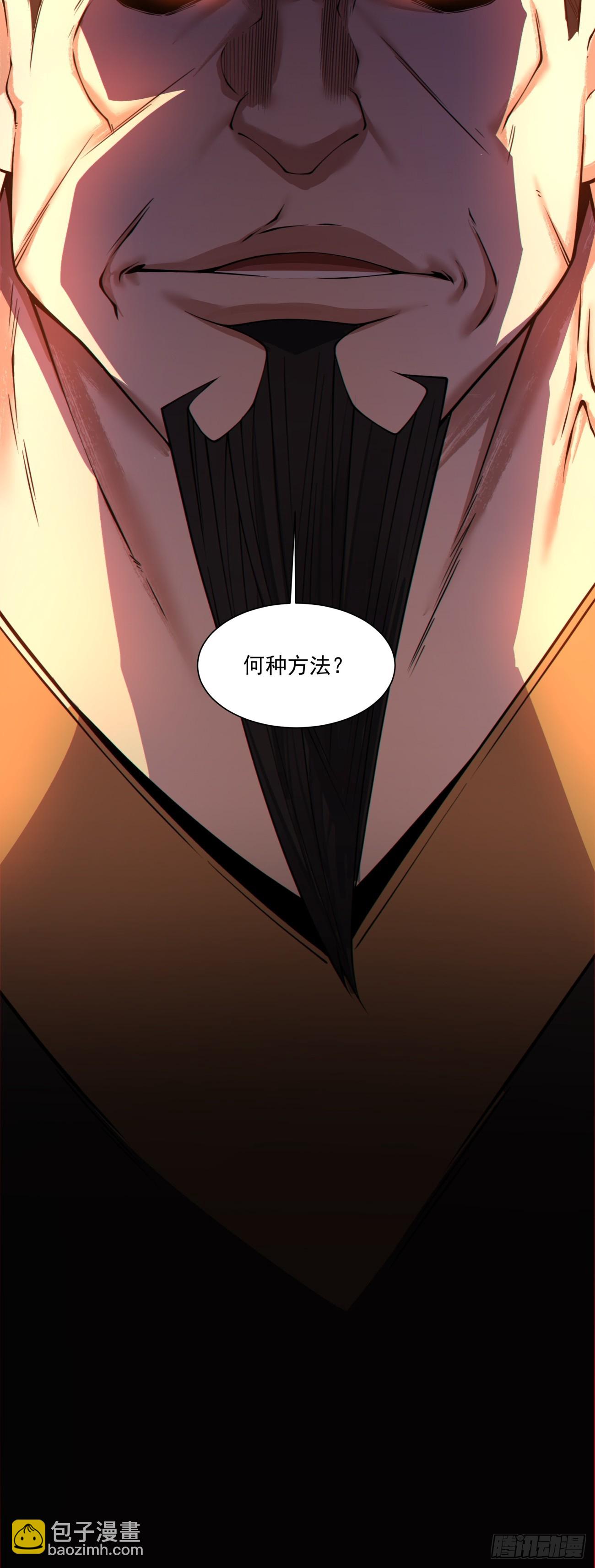 我的徒弟都是大反派 - 第四百零一回(2/2) - 1