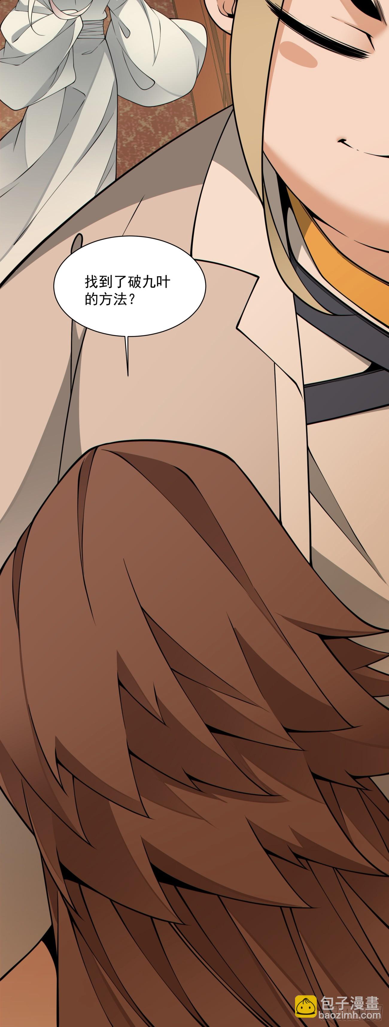 我的徒弟都是大反派 - 第四百零一回(1/2) - 1