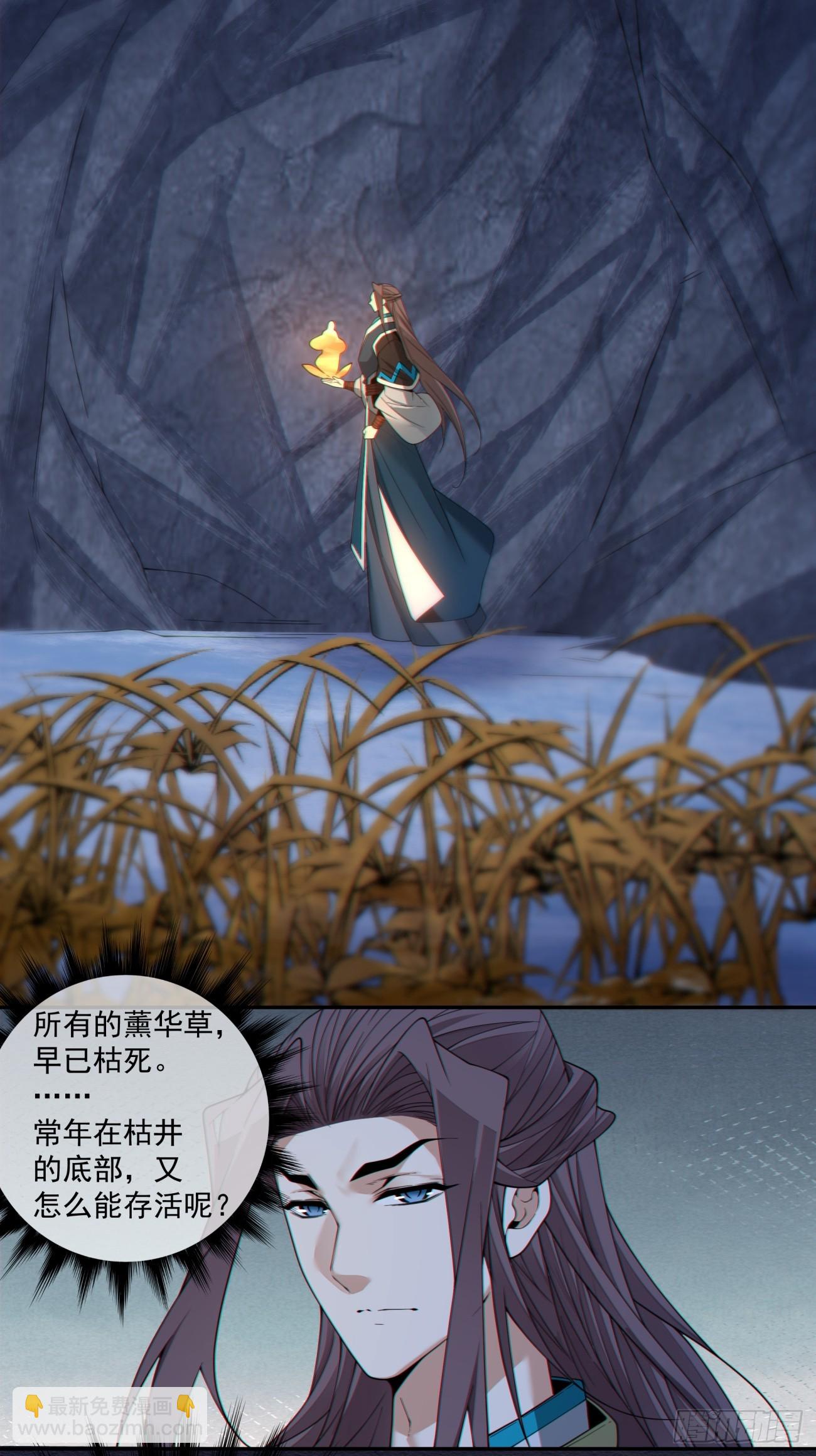 我的徒弟都是大反派 - 第四百零三回 - 4