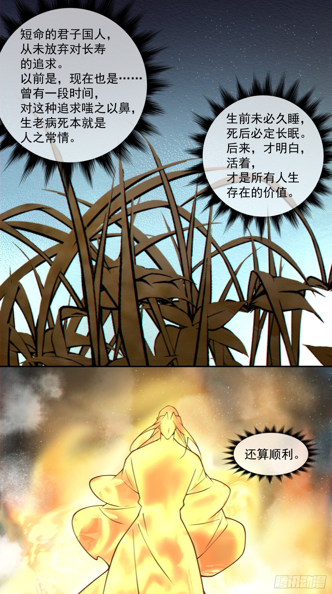 我的徒弟都是大反派 - 第四百零三回 - 5