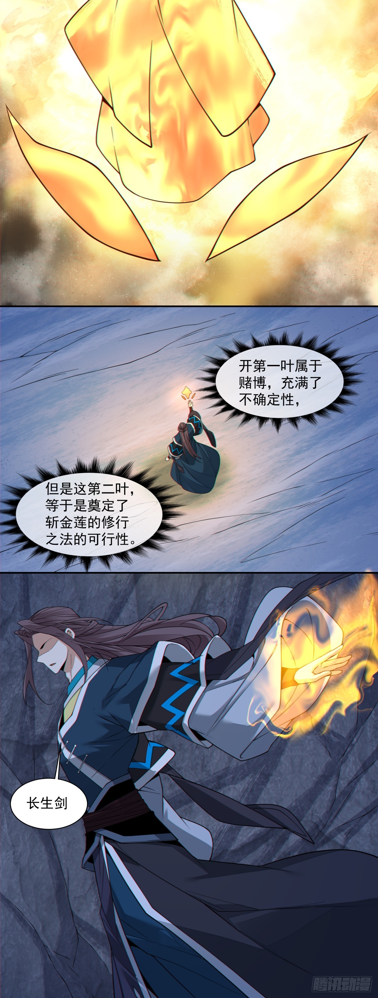 我的徒弟都是大反派 - 第四百零三回 - 6