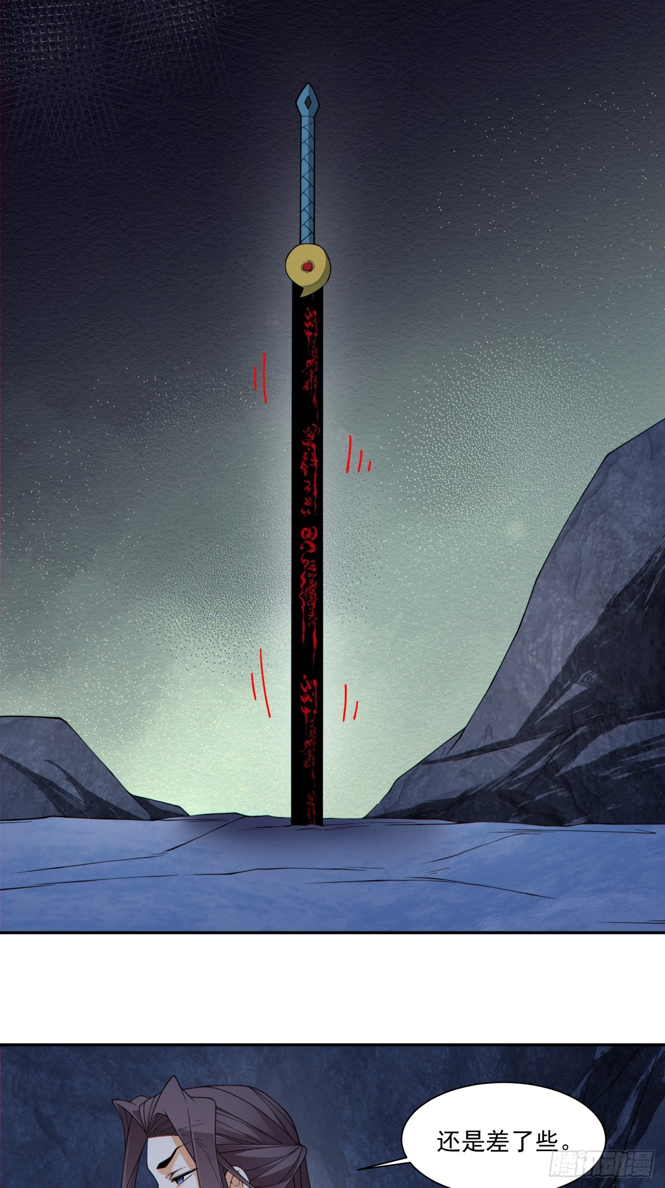 我的徒弟都是大反派 - 第四百零三回 - 7