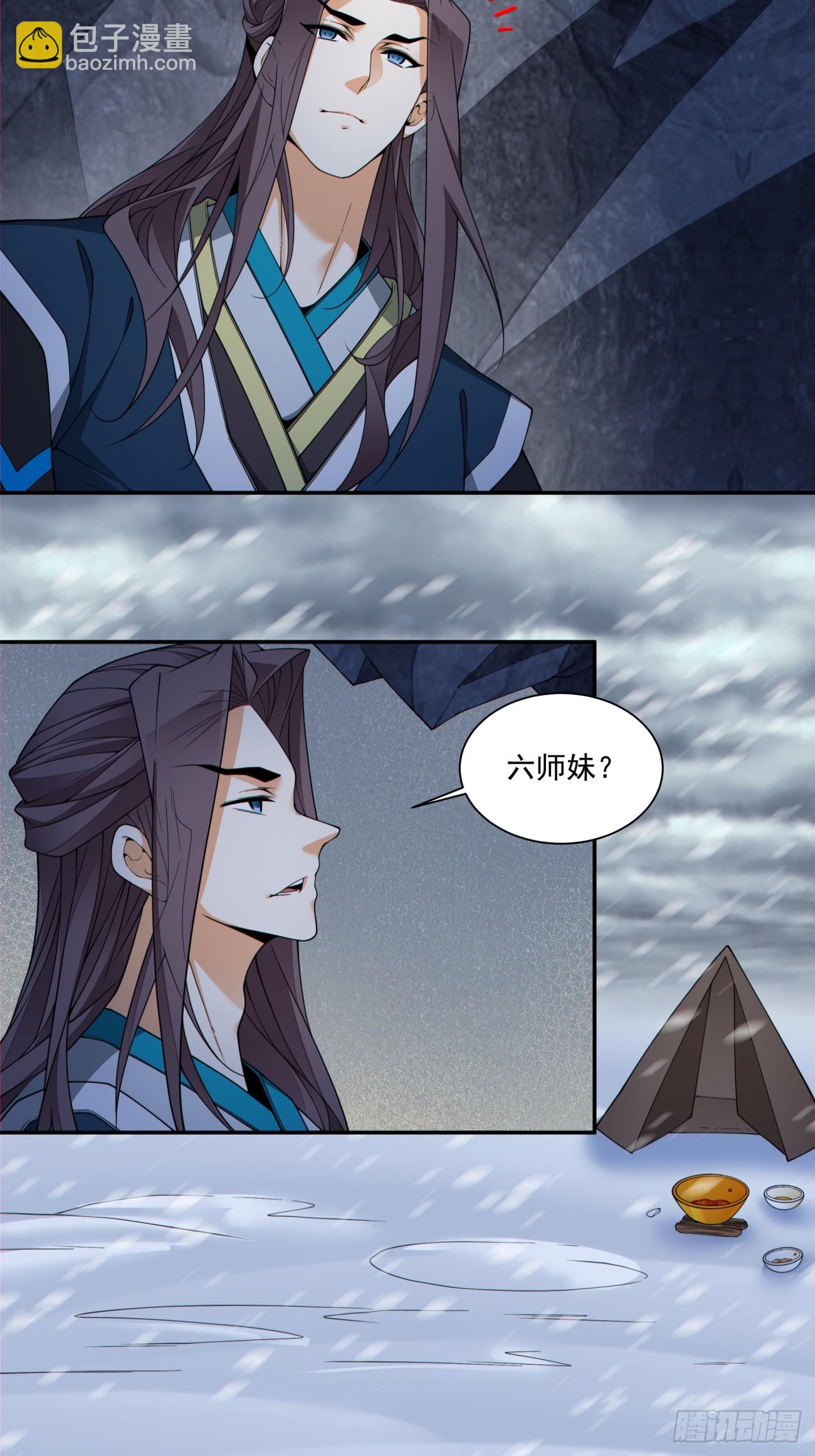 我的徒弟都是大反派 - 第四百零三回 - 2