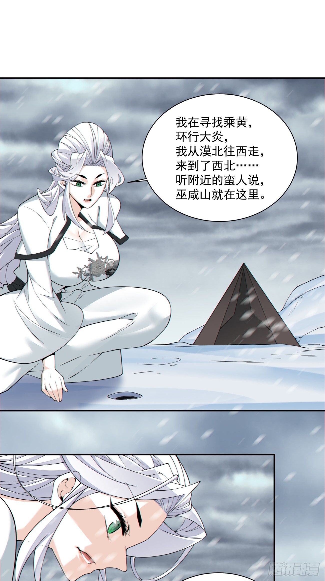 我的徒弟都是大反派 - 第四百零三回 - 4