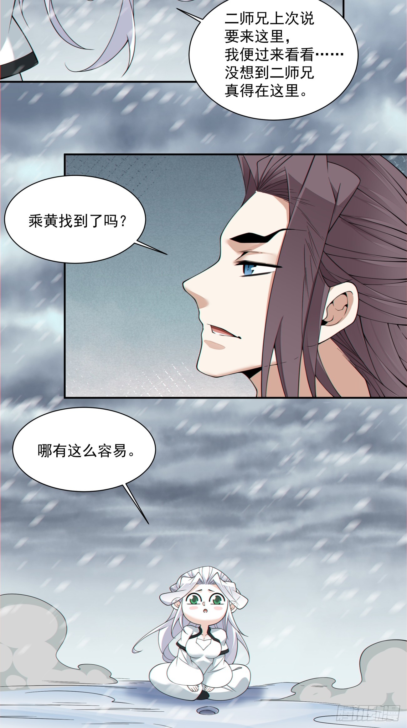 我的徒弟都是大反派 - 第四百零三回 - 5