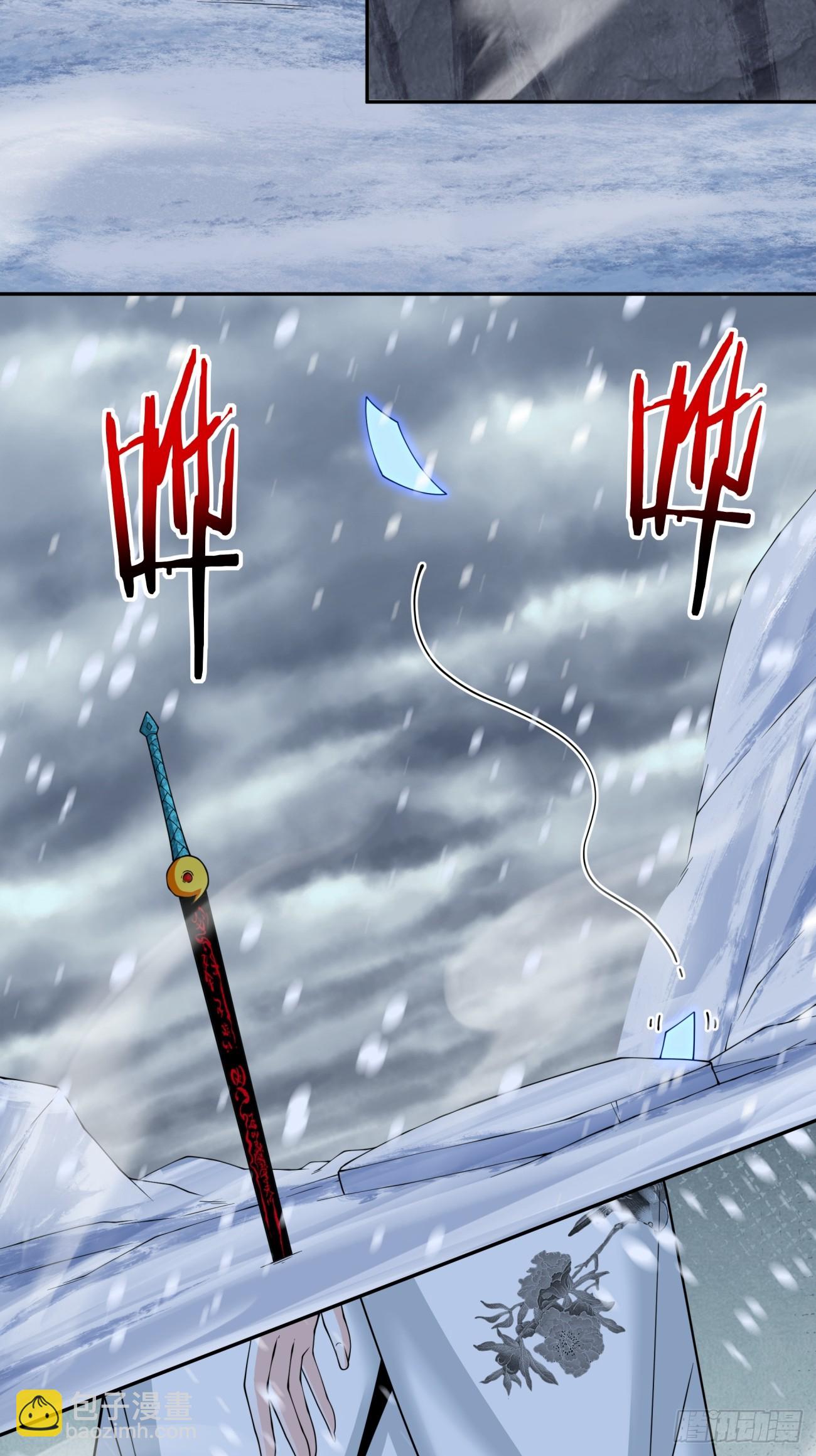 我的徒弟都是大反派 - 第四百零三回 - 3