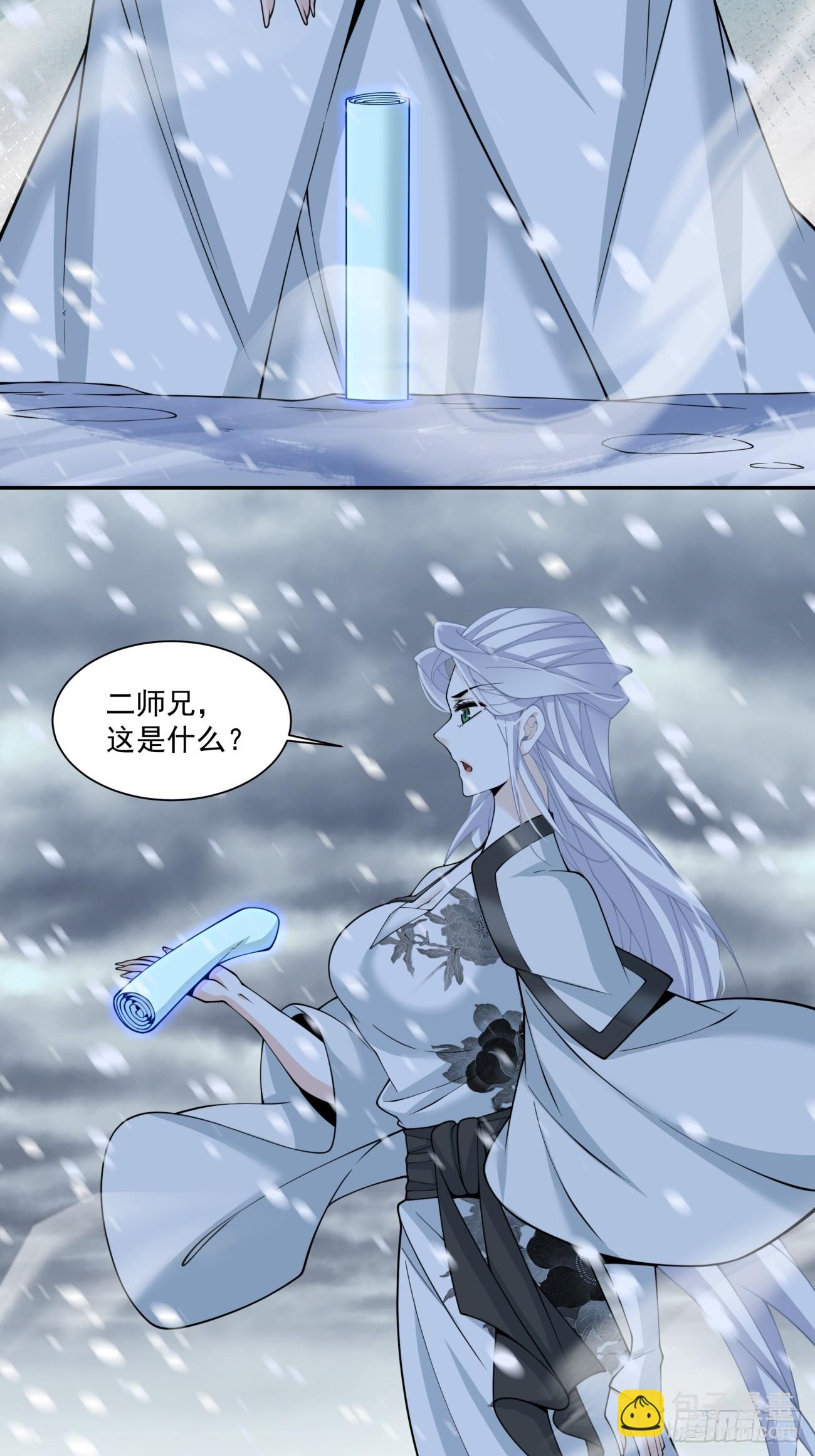 我的徒弟都是大反派 - 第四百零三回 - 4